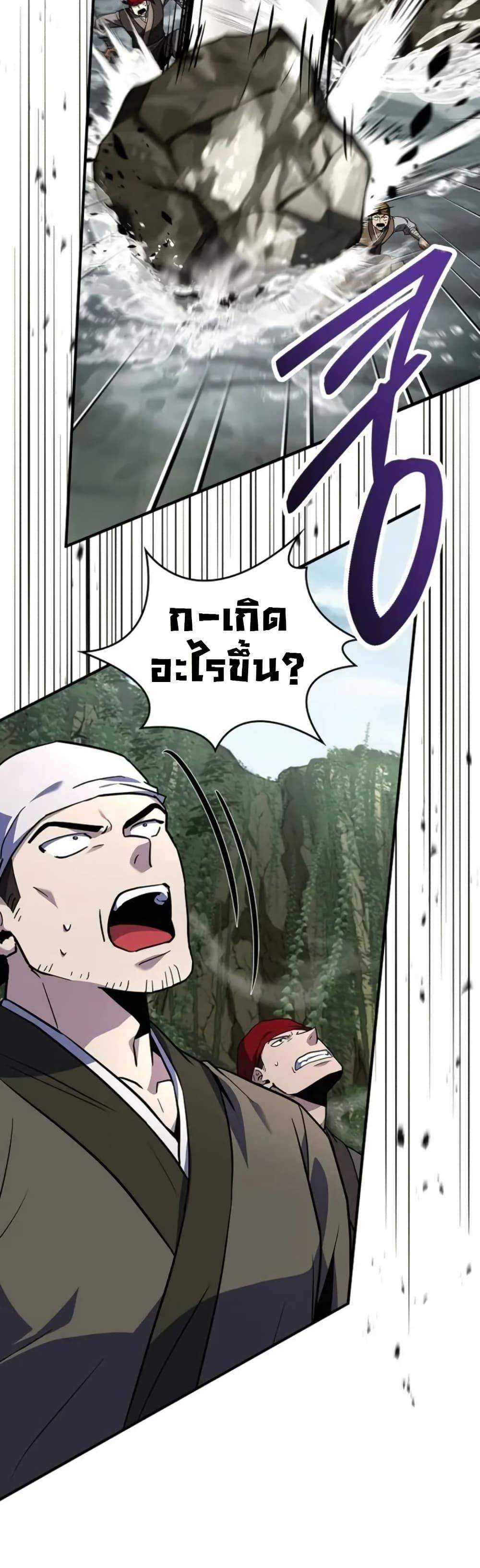Reincarnated Escort Warrior กลับชาติมาเกิดเป็นผู้คุ้มกัน แปลไทย
