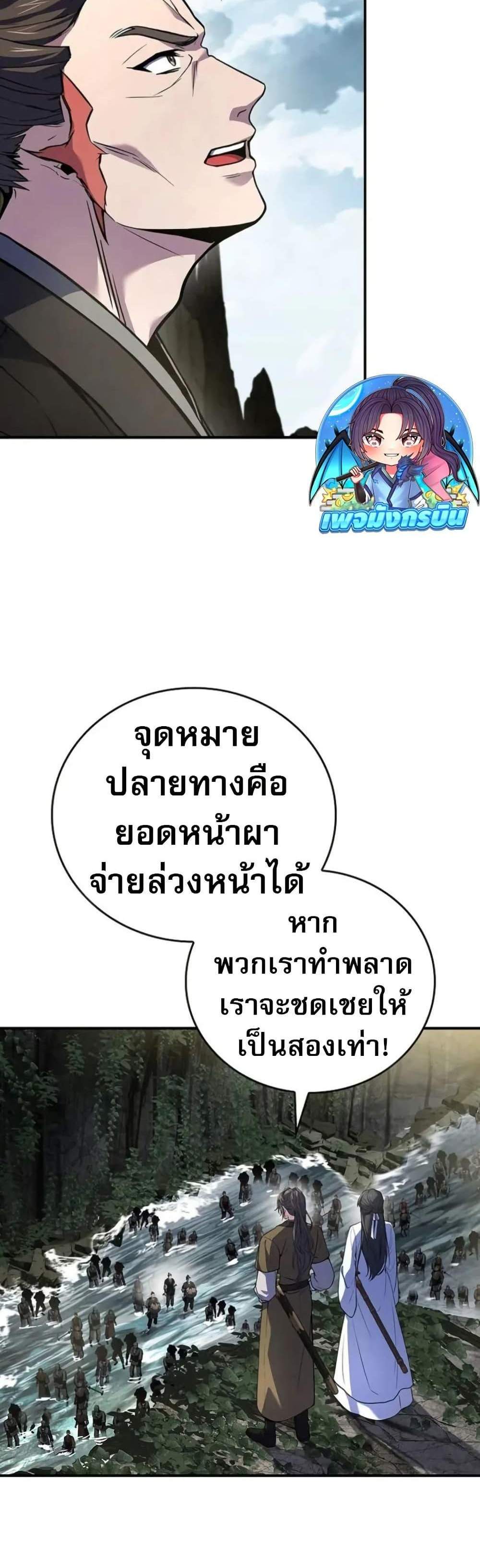 Reincarnated Escort Warrior กลับชาติมาเกิดเป็นผู้คุ้มกัน แปลไทย