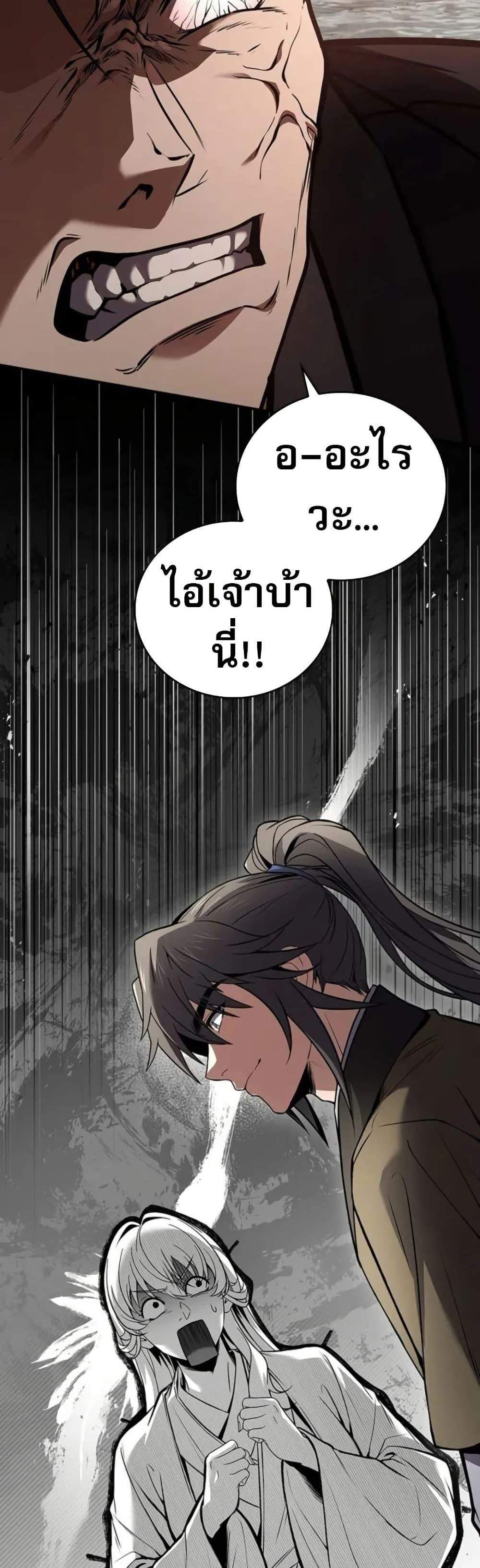 Reincarnated Escort Warrior กลับชาติมาเกิดเป็นผู้คุ้มกัน แปลไทย