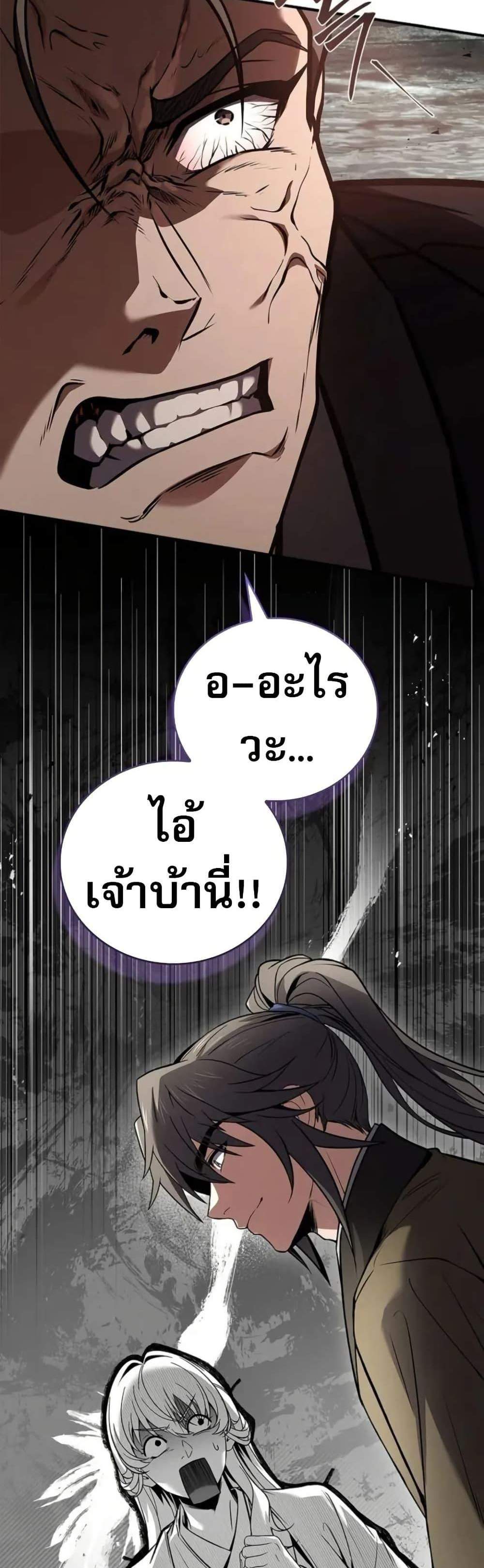 Reincarnated Escort Warrior กลับชาติมาเกิดเป็นผู้คุ้มกัน แปลไทย