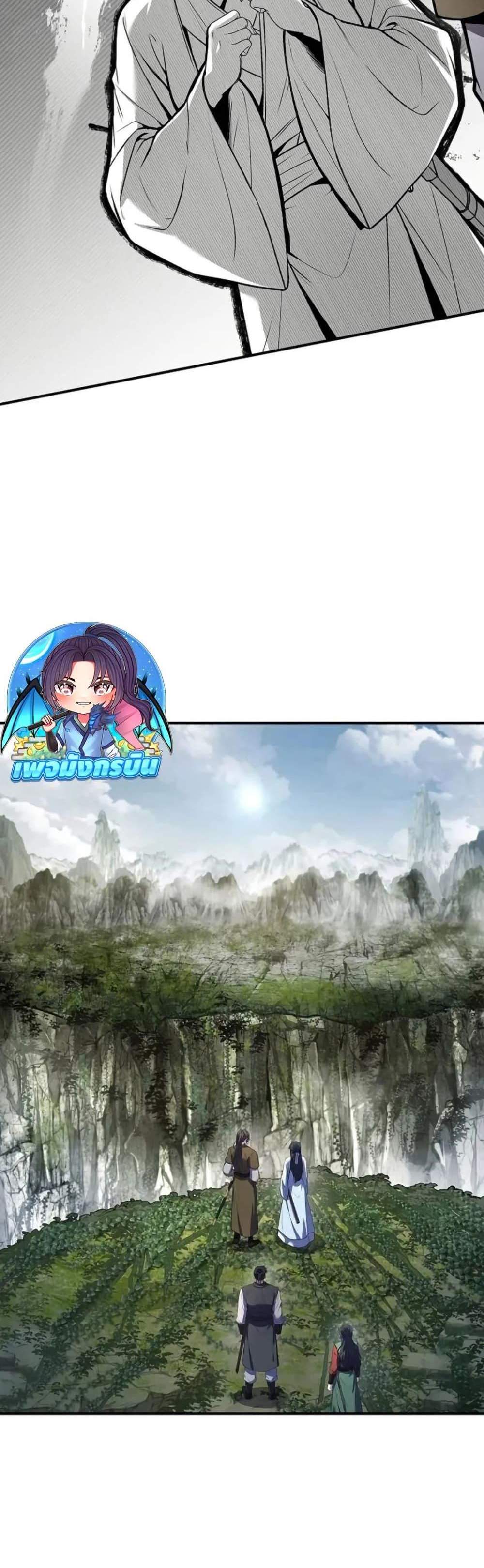 Reincarnated Escort Warrior กลับชาติมาเกิดเป็นผู้คุ้มกัน แปลไทย
