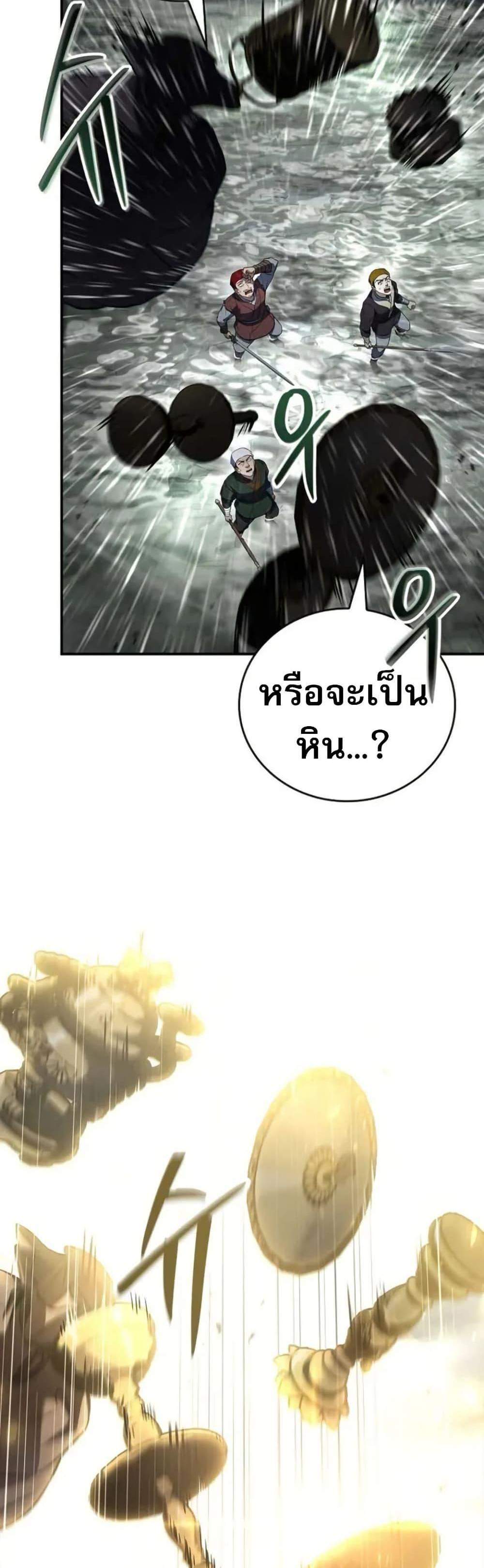 Reincarnated Escort Warrior กลับชาติมาเกิดเป็นผู้คุ้มกัน แปลไทย