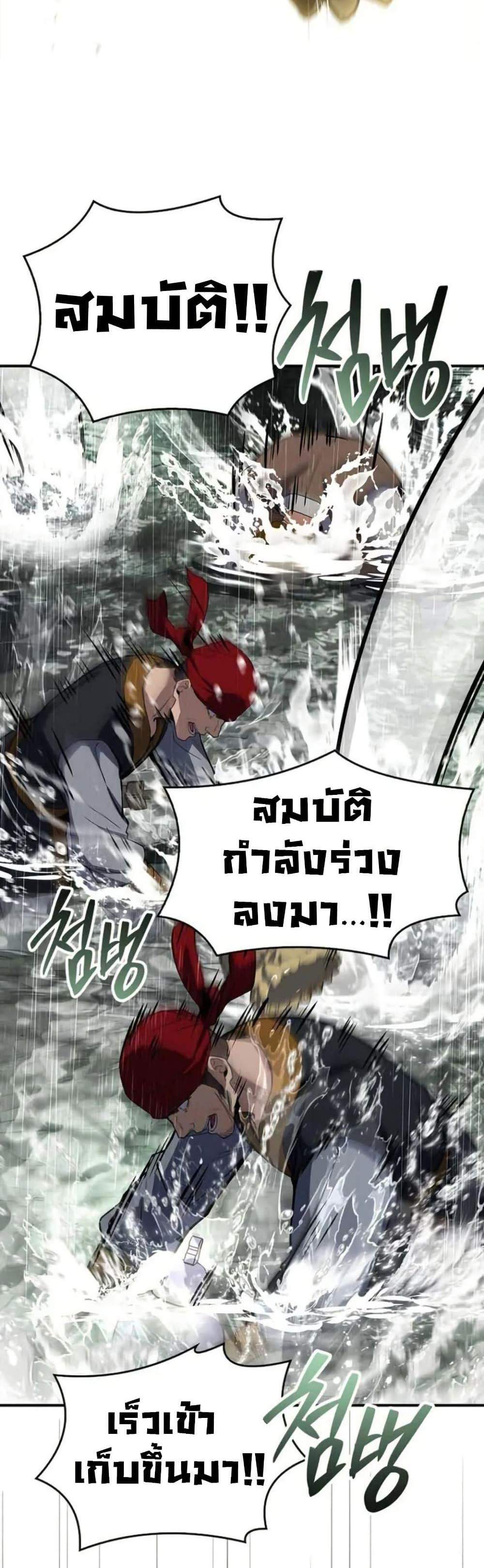 Reincarnated Escort Warrior กลับชาติมาเกิดเป็นผู้คุ้มกัน แปลไทย