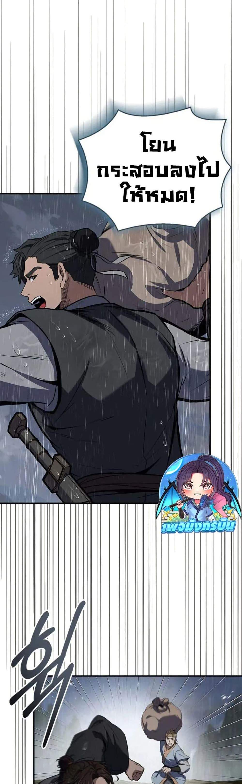 Reincarnated Escort Warrior กลับชาติมาเกิดเป็นผู้คุ้มกัน แปลไทย
