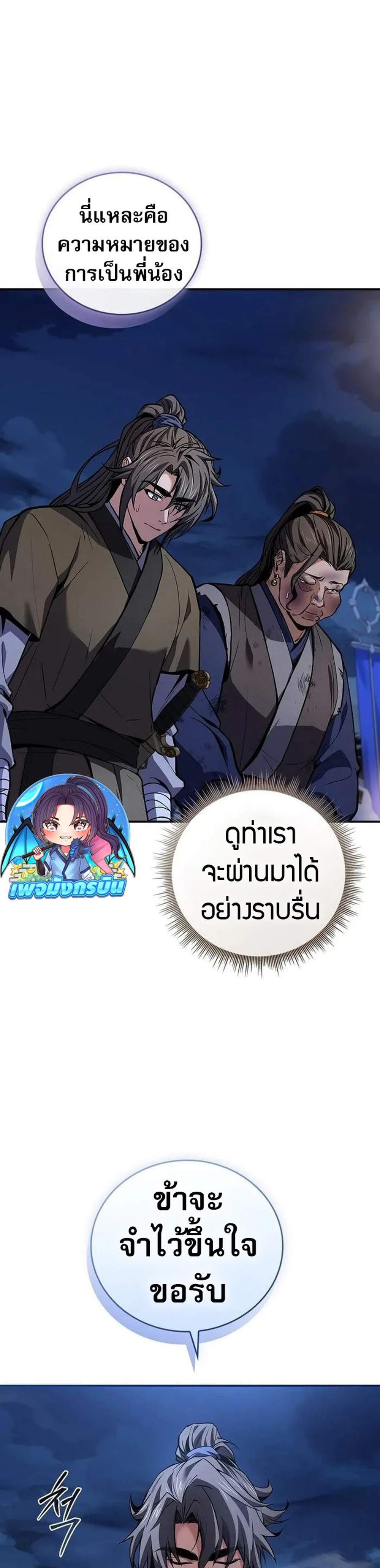 Reincarnated Escort Warrior กลับชาติมาเกิดเป็นผู้คุ้มกัน แปลไทย