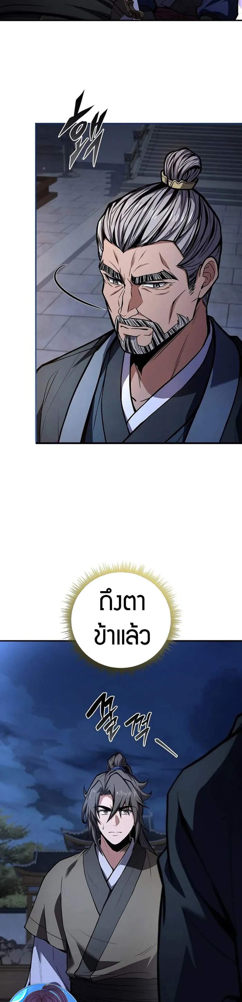Reincarnated Escort Warrior กลับชาติมาเกิดเป็นผู้คุ้มกัน แปลไทย