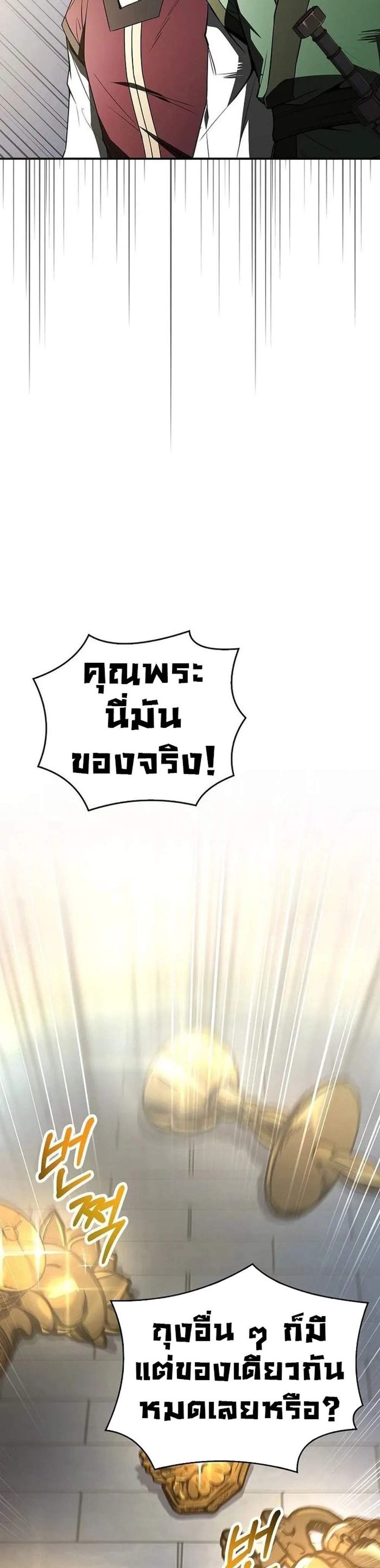 Reincarnated Escort Warrior กลับชาติมาเกิดเป็นผู้คุ้มกัน แปลไทย
