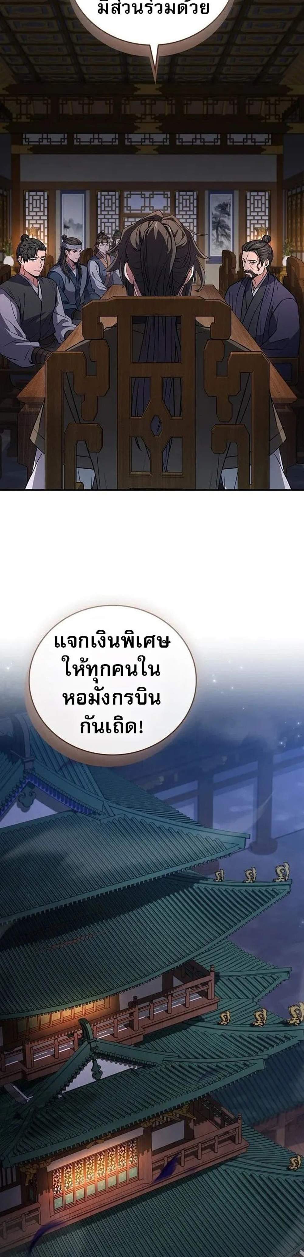 Reincarnated Escort Warrior กลับชาติมาเกิดเป็นผู้คุ้มกัน แปลไทย