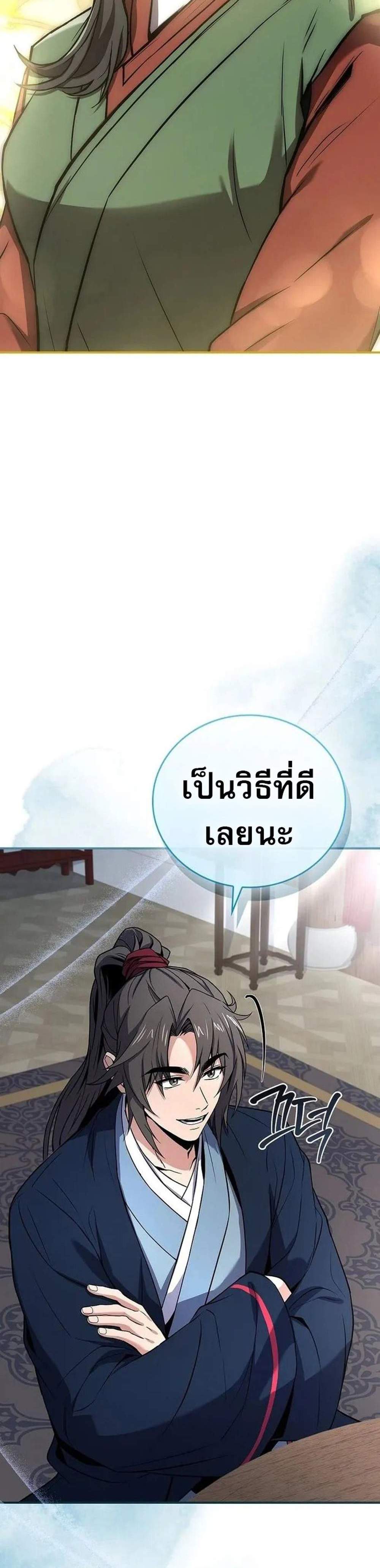 Reincarnated Escort Warrior กลับชาติมาเกิดเป็นผู้คุ้มกัน แปลไทย