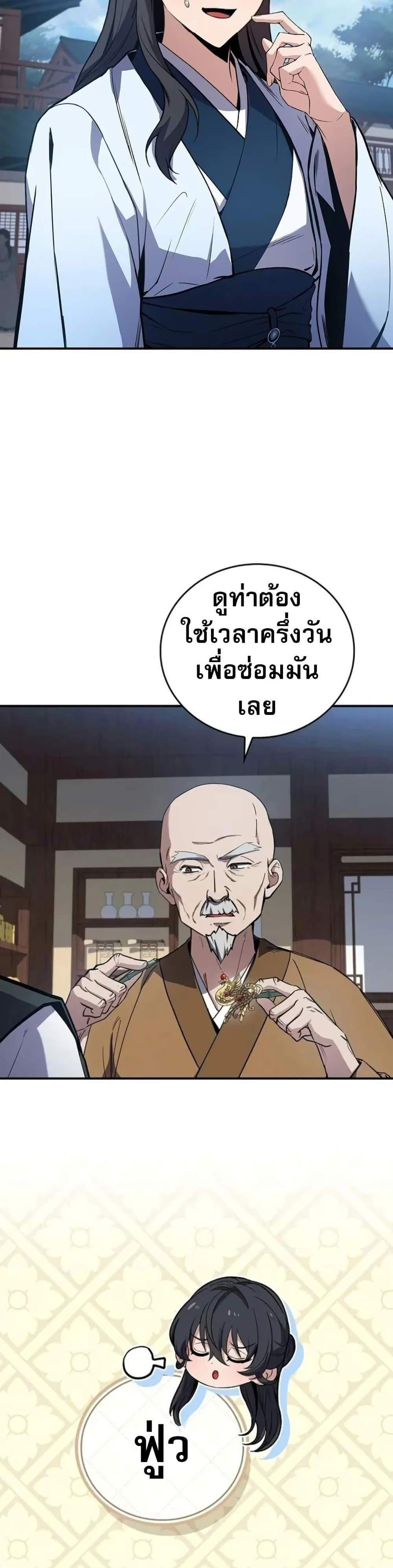 Reincarnated Escort Warrior กลับชาติมาเกิดเป็นผู้คุ้มกัน แปลไทย