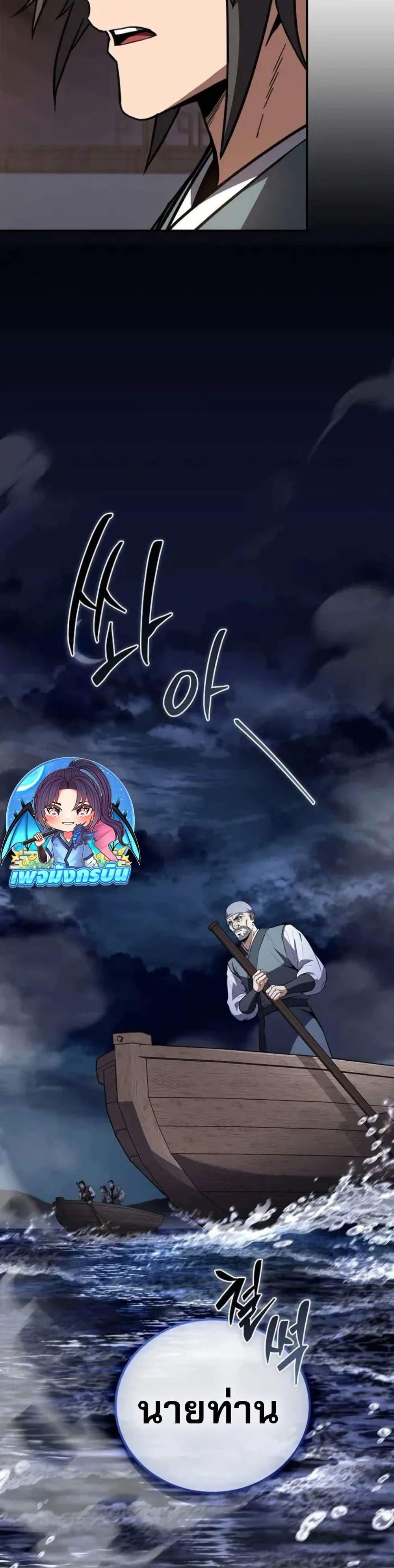 Reincarnated Escort Warrior กลับชาติมาเกิดเป็นผู้คุ้มกัน แปลไทย