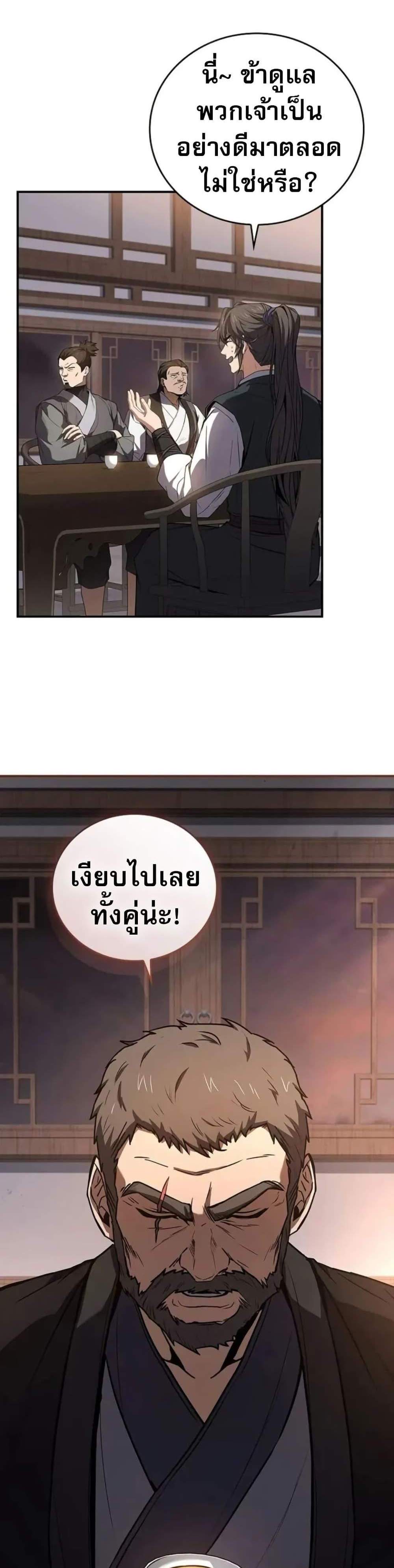 Reincarnated Escort Warrior กลับชาติมาเกิดเป็นผู้คุ้มกัน แปลไทย