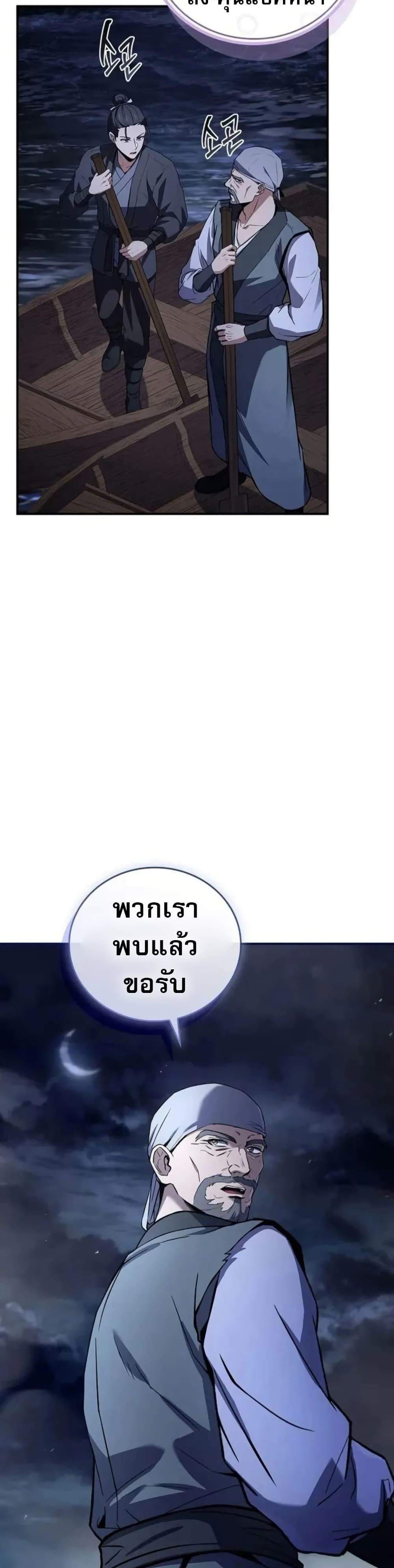 Reincarnated Escort Warrior กลับชาติมาเกิดเป็นผู้คุ้มกัน แปลไทย