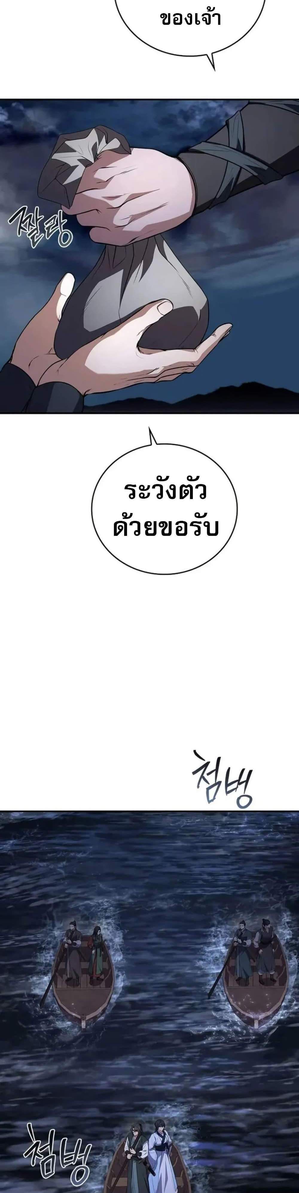 Reincarnated Escort Warrior กลับชาติมาเกิดเป็นผู้คุ้มกัน แปลไทย