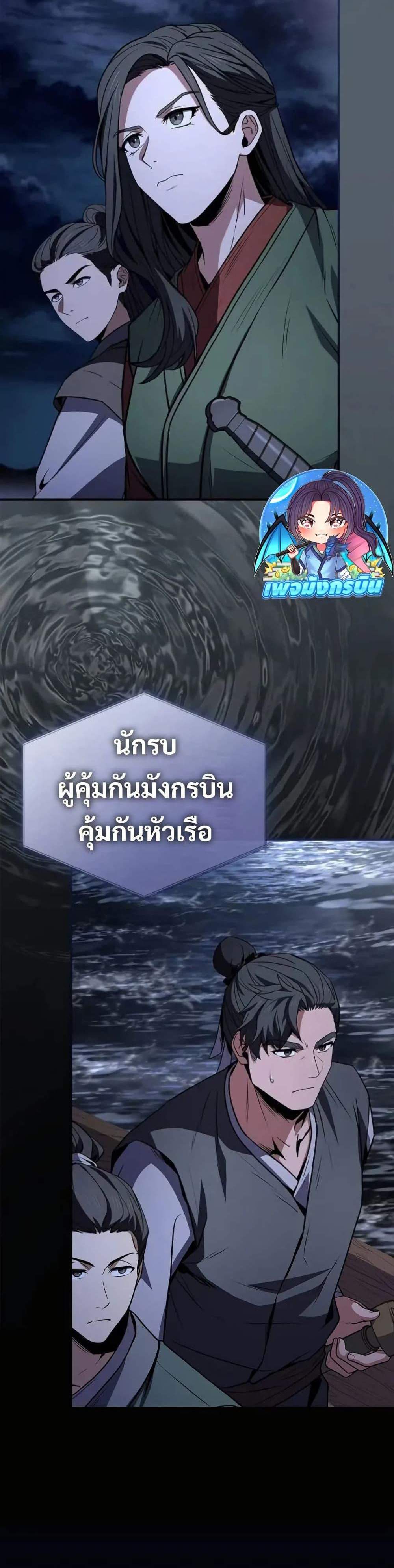 Reincarnated Escort Warrior กลับชาติมาเกิดเป็นผู้คุ้มกัน แปลไทย