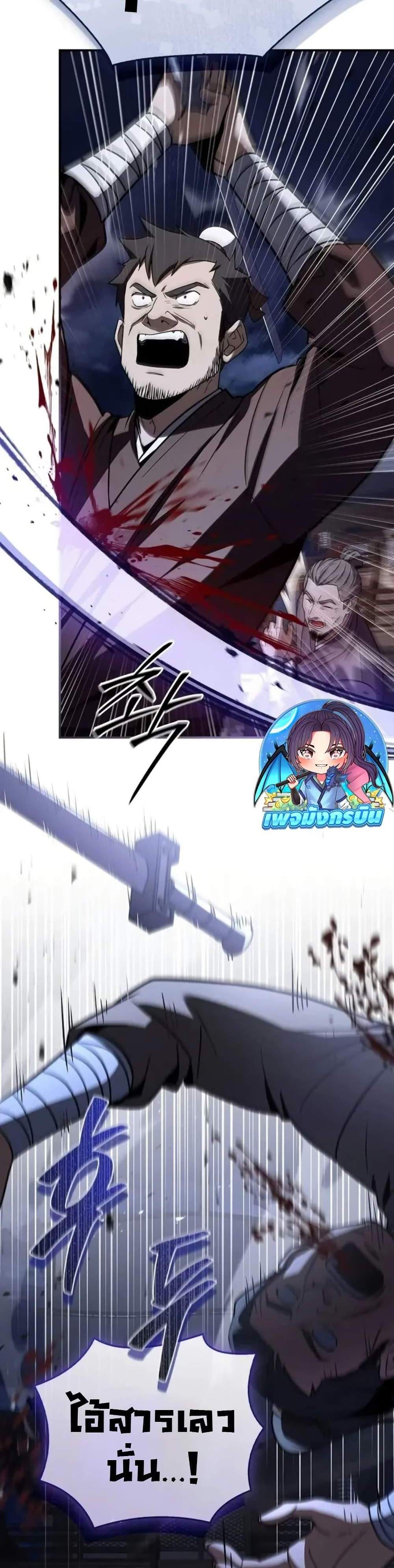 Reincarnated Escort Warrior กลับชาติมาเกิดเป็นผู้คุ้มกัน แปลไทย