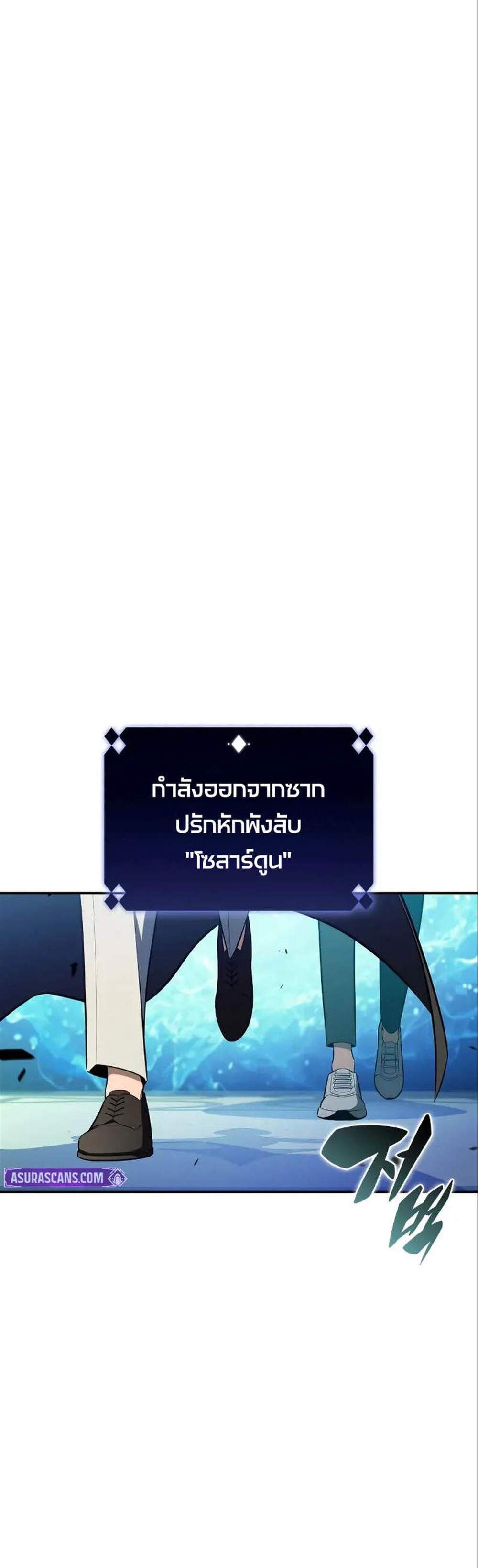 Solo Max-Level Newbie ผู้เล่นหน้าใหม่เลเวลแมกซ์ แปลไทย