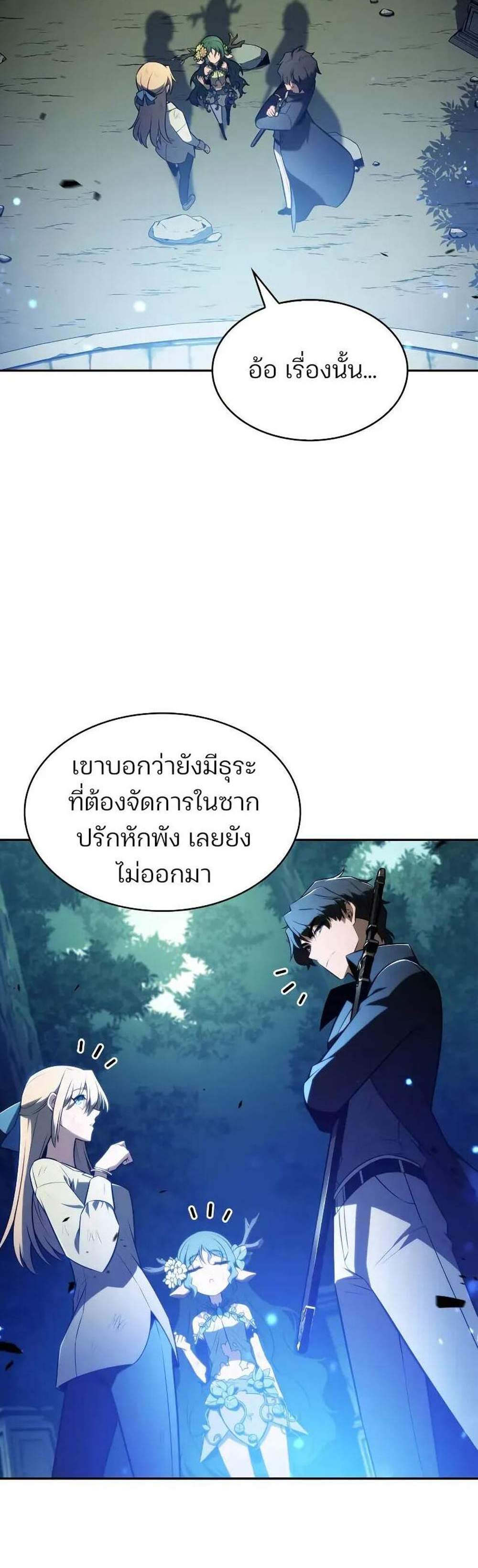 Solo Max-Level Newbie ผู้เล่นหน้าใหม่เลเวลแมกซ์ แปลไทย