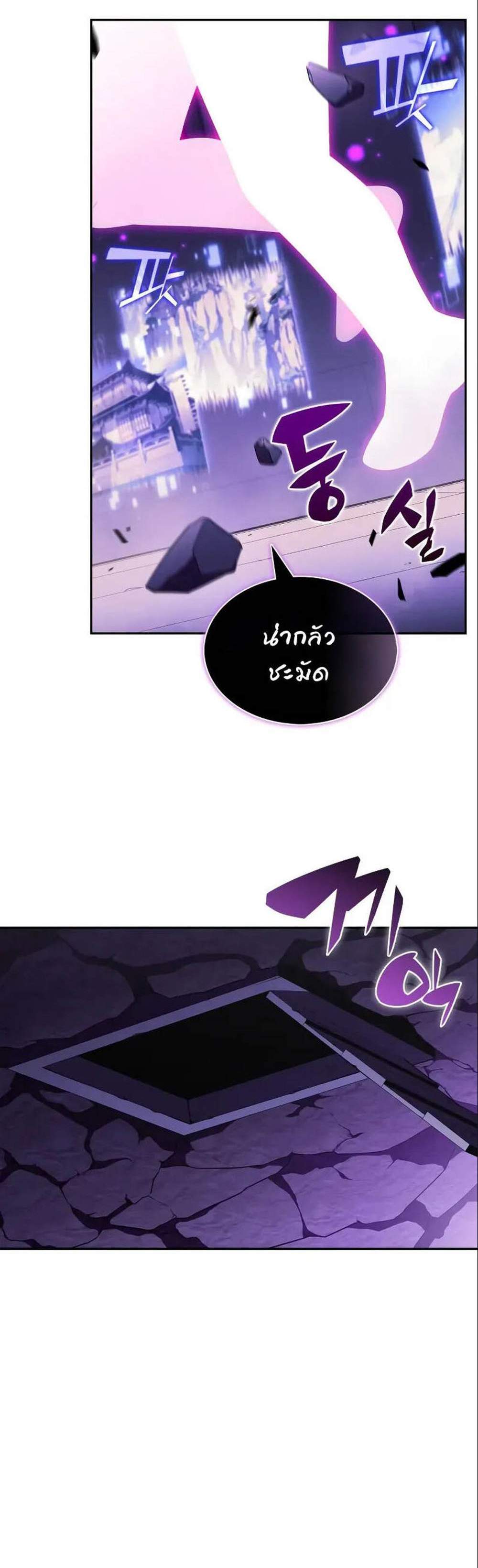 Solo Max-Level Newbie ผู้เล่นหน้าใหม่เลเวลแมกซ์ แปลไทย