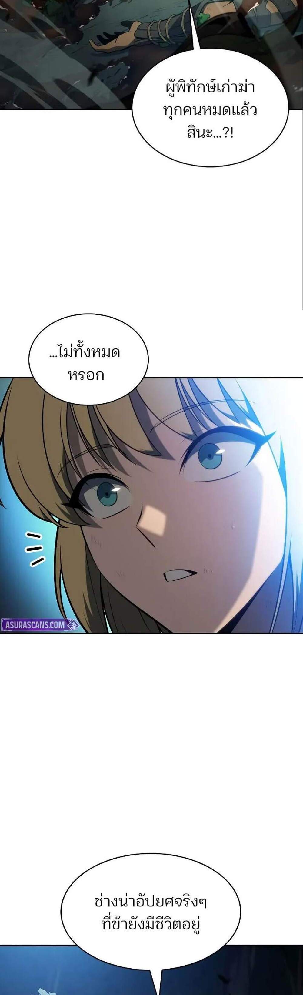 Solo Max-Level Newbie ผู้เล่นหน้าใหม่เลเวลแมกซ์ แปลไทย