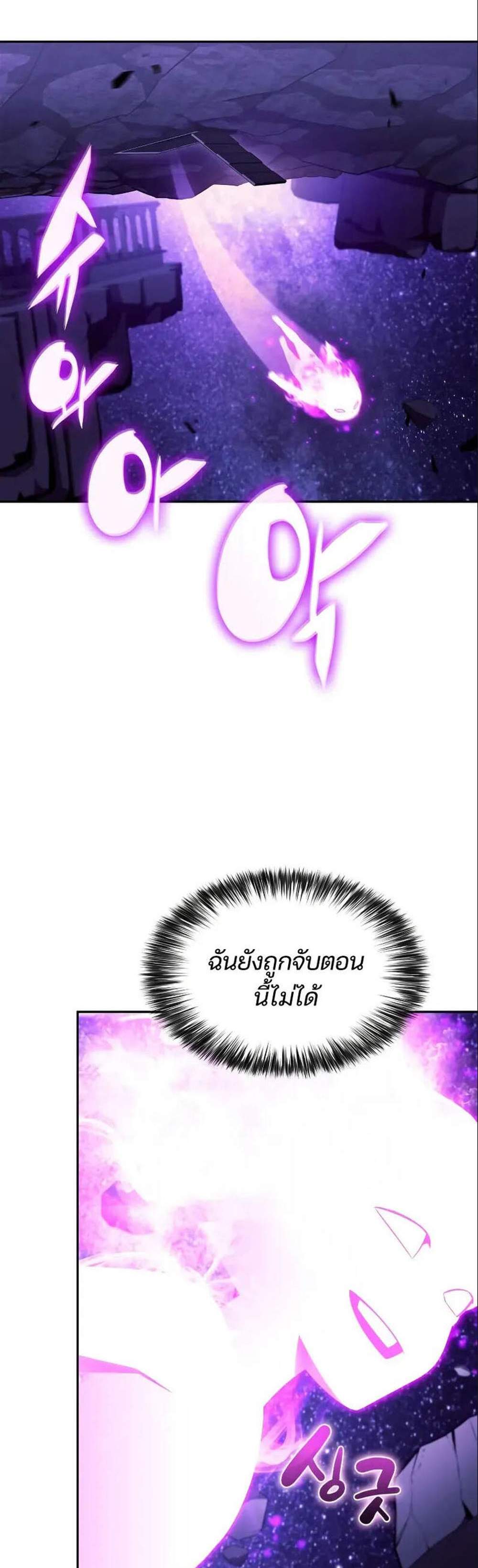 Solo Max-Level Newbie ผู้เล่นหน้าใหม่เลเวลแมกซ์ แปลไทย