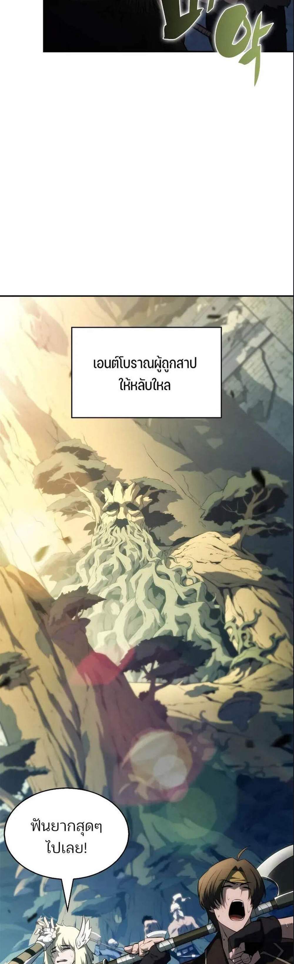 Solo Max-Level Newbie ผู้เล่นหน้าใหม่เลเวลแมกซ์ แปลไทย
