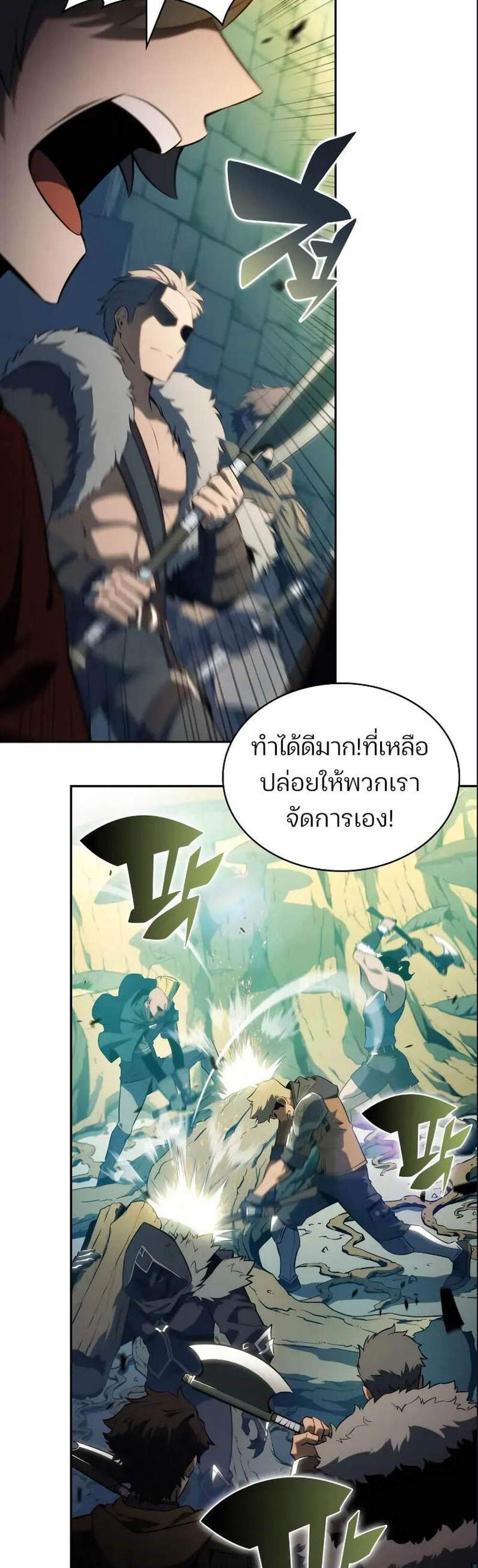 Solo Max-Level Newbie ผู้เล่นหน้าใหม่เลเวลแมกซ์ แปลไทย