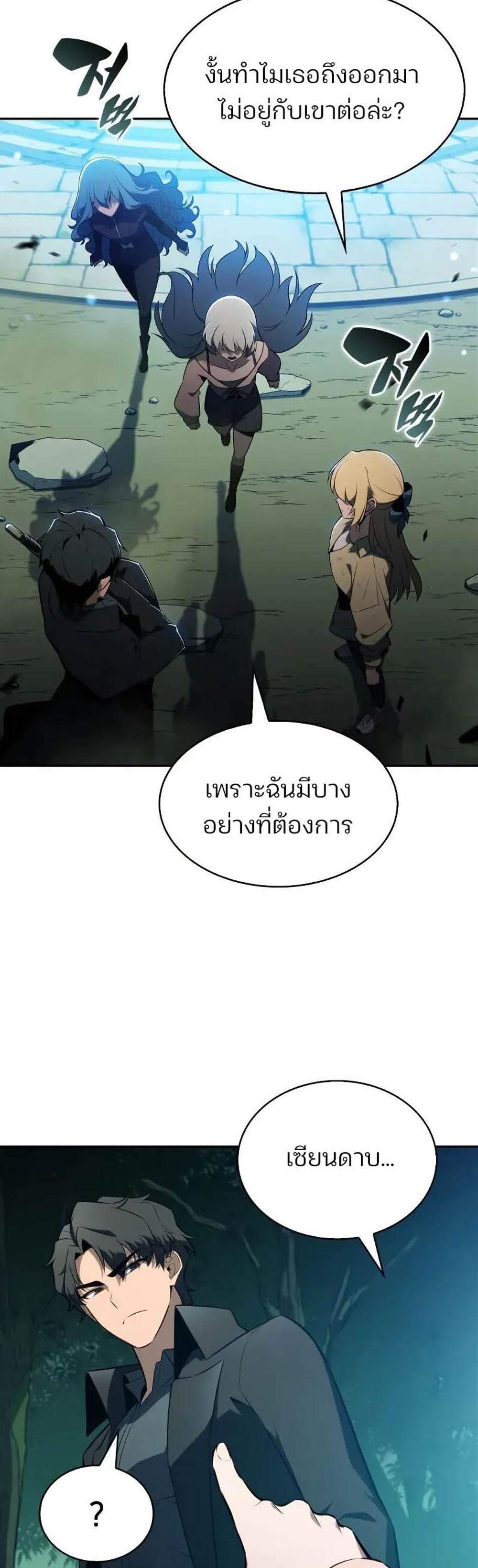 Solo Max-Level Newbie ผู้เล่นหน้าใหม่เลเวลแมกซ์ แปลไทย