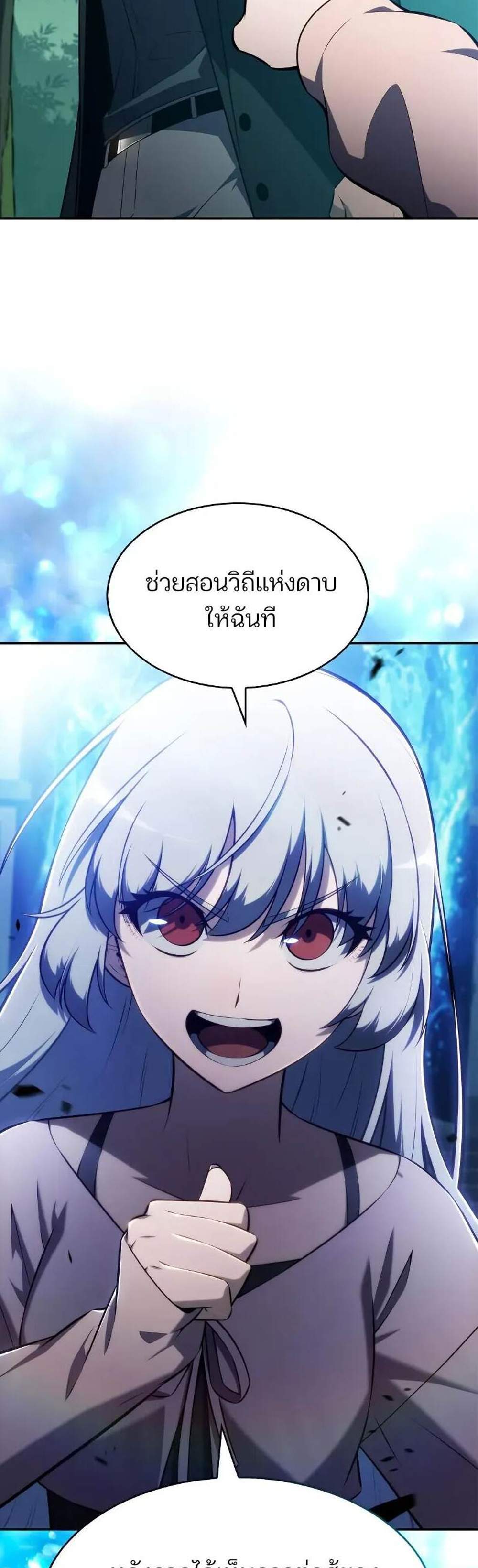 Solo Max-Level Newbie ผู้เล่นหน้าใหม่เลเวลแมกซ์ แปลไทย