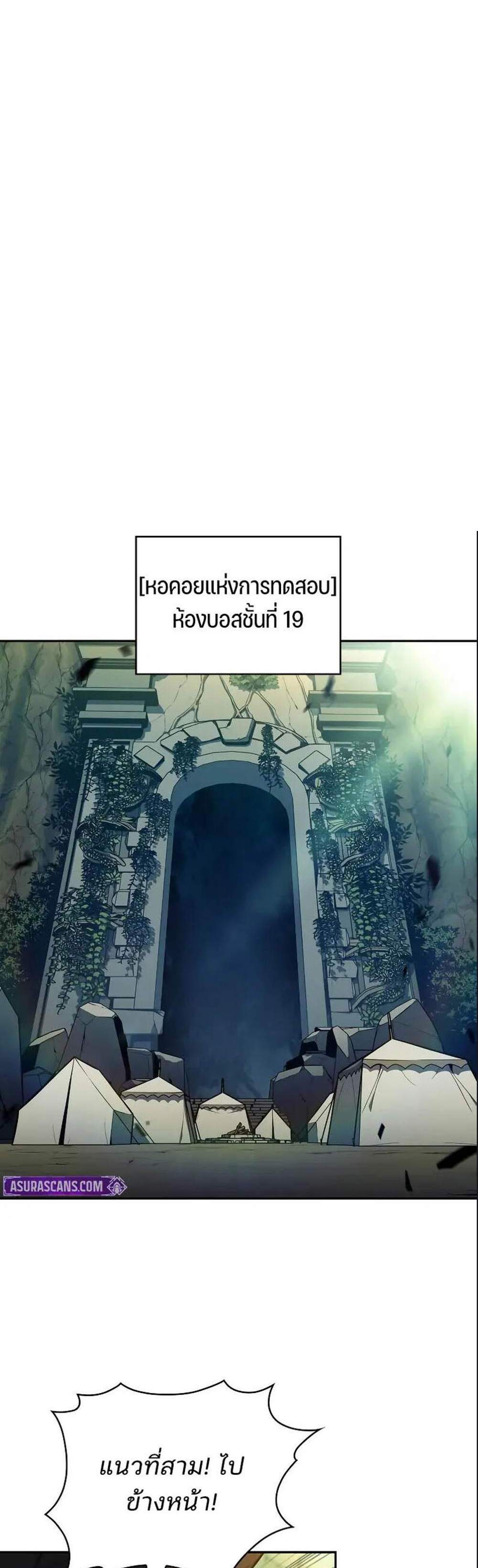 Solo Max-Level Newbie ผู้เล่นหน้าใหม่เลเวลแมกซ์ แปลไทย