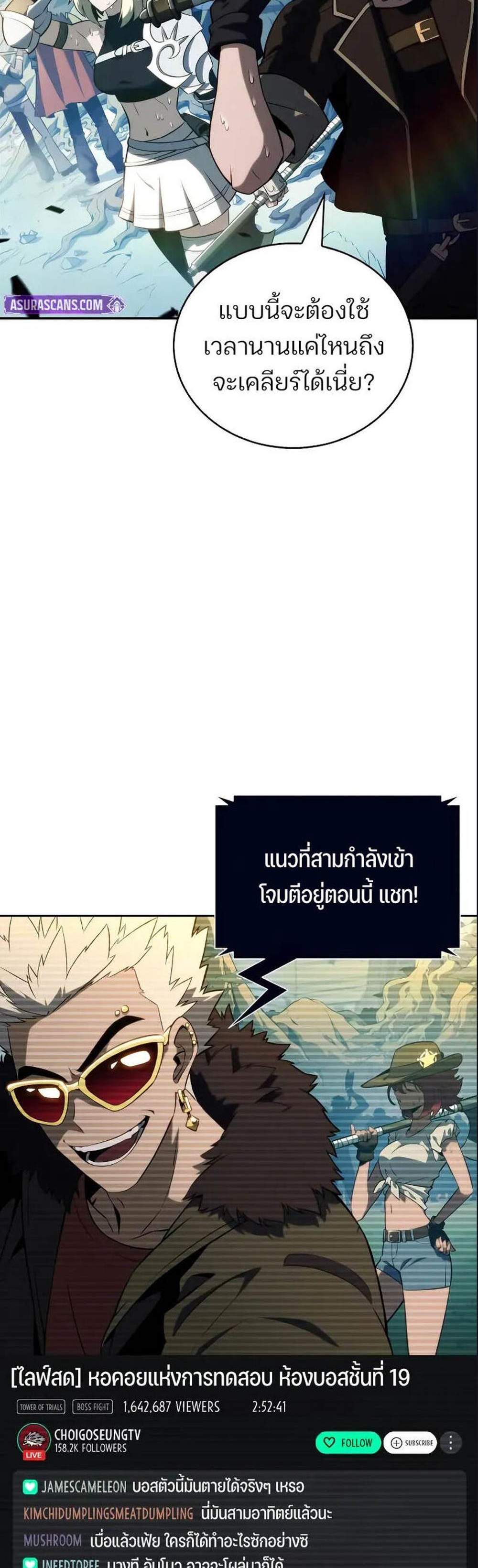 Solo Max-Level Newbie ผู้เล่นหน้าใหม่เลเวลแมกซ์ แปลไทย