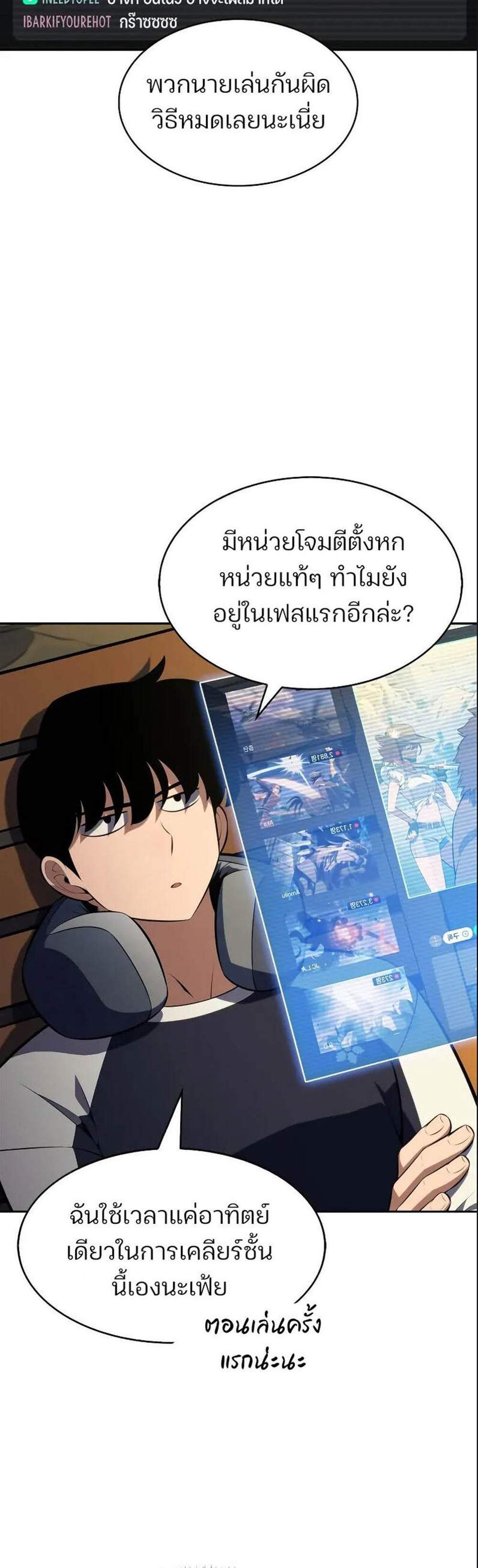 Solo Max-Level Newbie ผู้เล่นหน้าใหม่เลเวลแมกซ์ แปลไทย