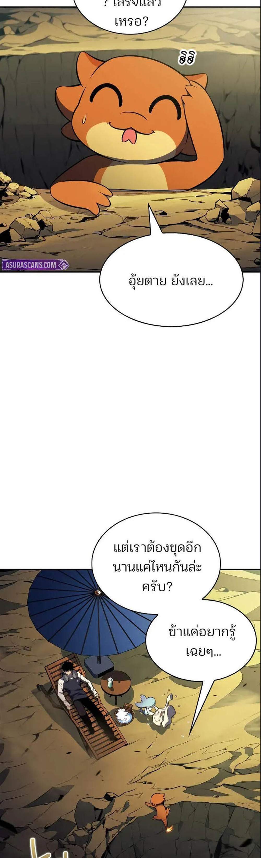 Solo Max-Level Newbie ผู้เล่นหน้าใหม่เลเวลแมกซ์ แปลไทย