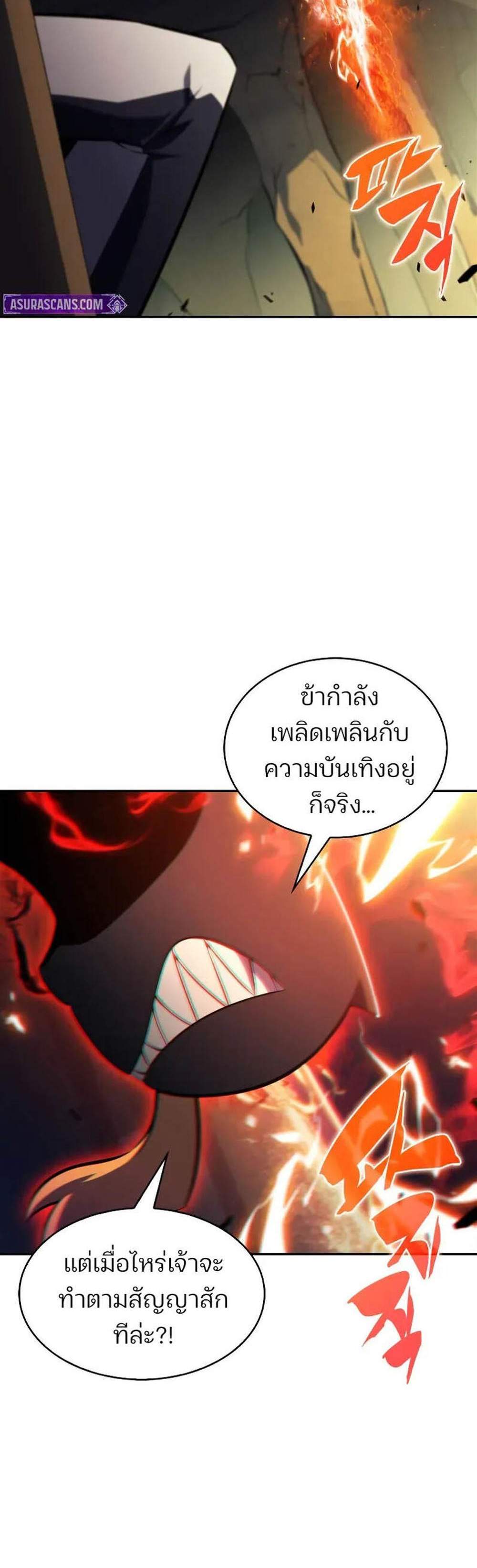 Solo Max-Level Newbie ผู้เล่นหน้าใหม่เลเวลแมกซ์ แปลไทย