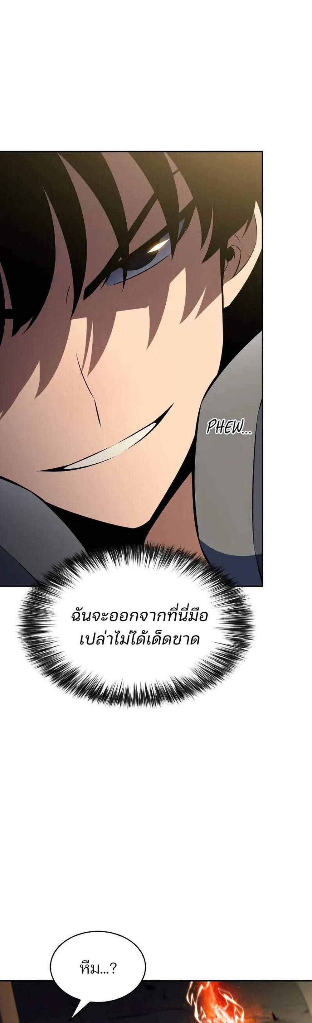 Solo Max-Level Newbie ผู้เล่นหน้าใหม่เลเวลแมกซ์ แปลไทย