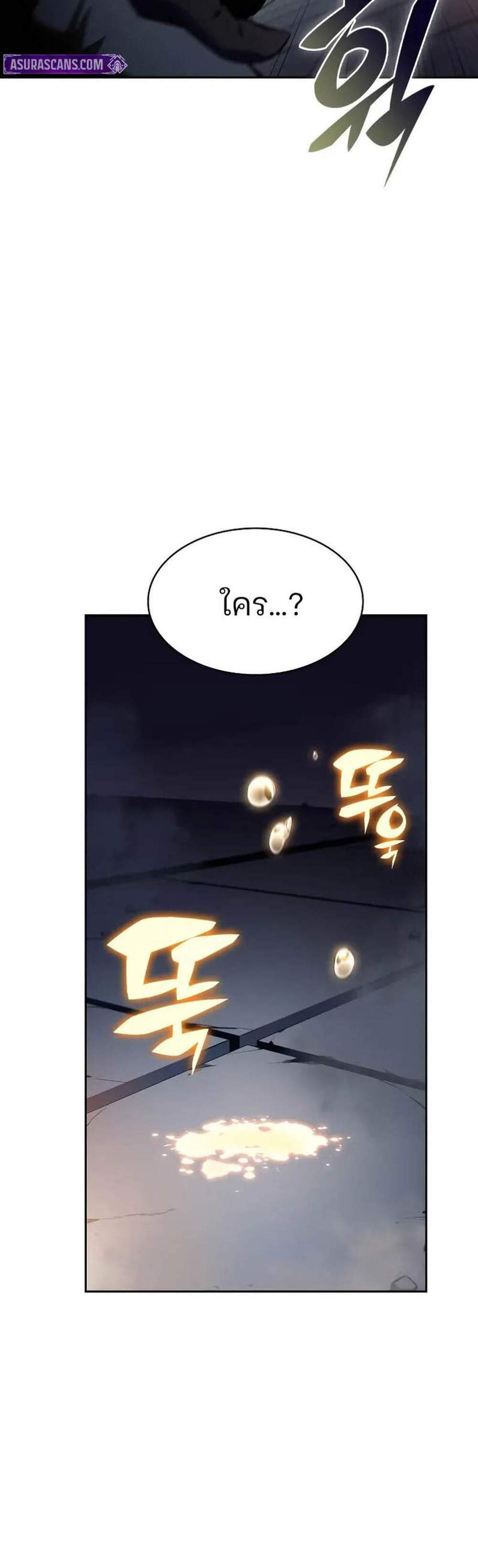 Solo Max-Level Newbie ผู้เล่นหน้าใหม่เลเวลแมกซ์ แปลไทย