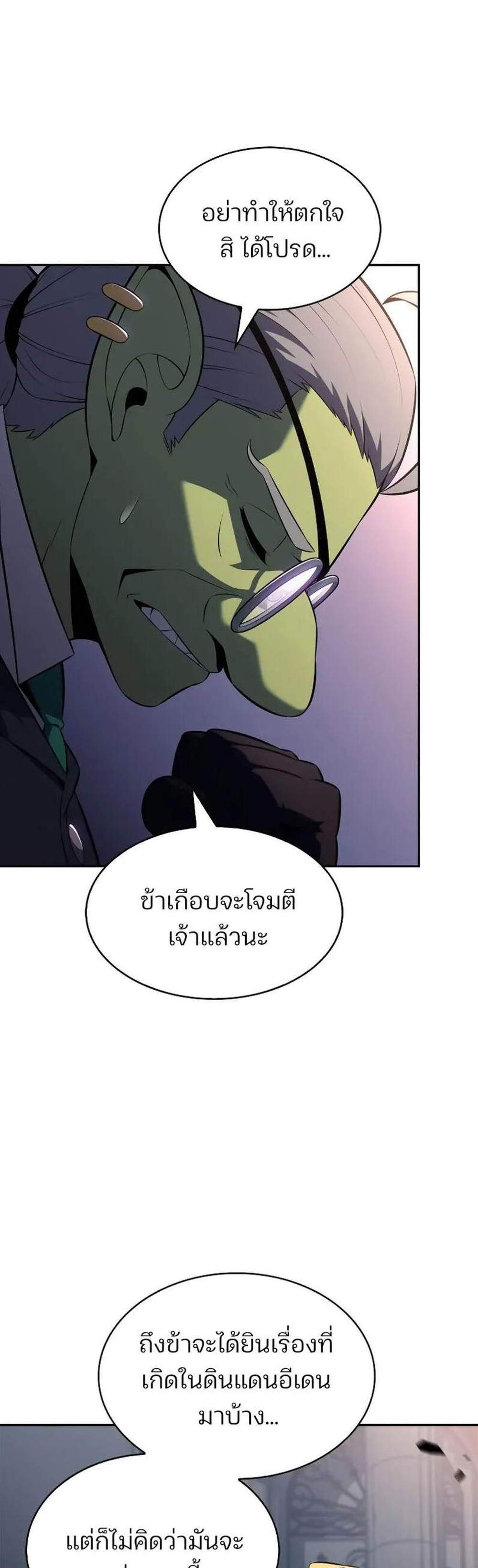 Solo Max-Level Newbie ผู้เล่นหน้าใหม่เลเวลแมกซ์ แปลไทย