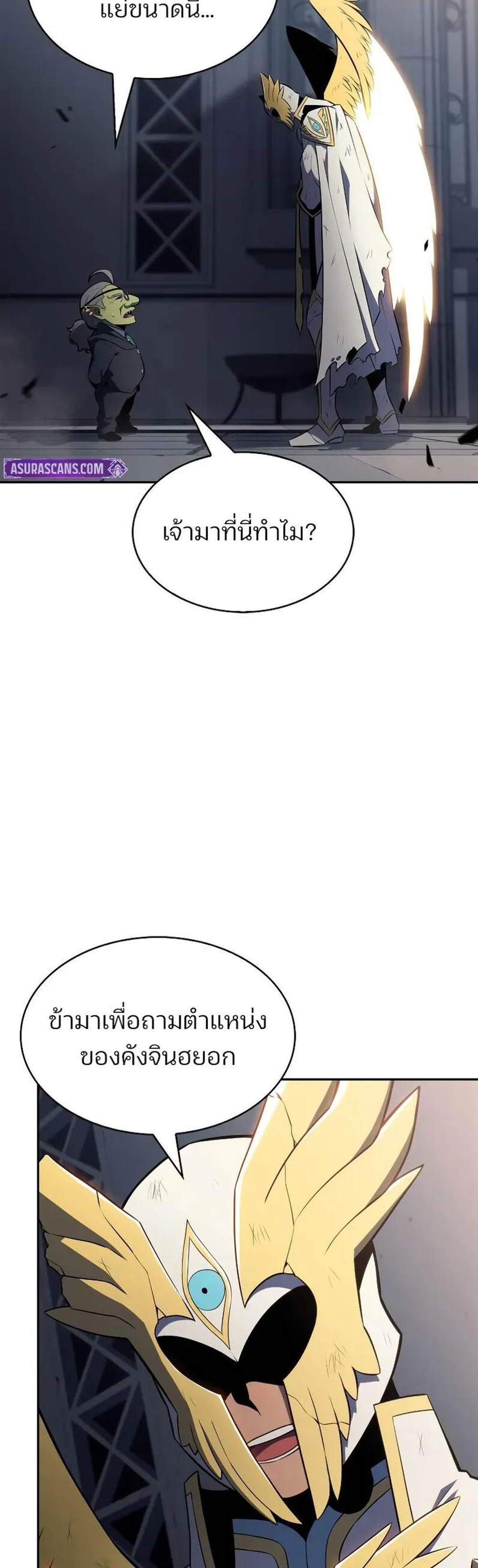 Solo Max-Level Newbie ผู้เล่นหน้าใหม่เลเวลแมกซ์ แปลไทย