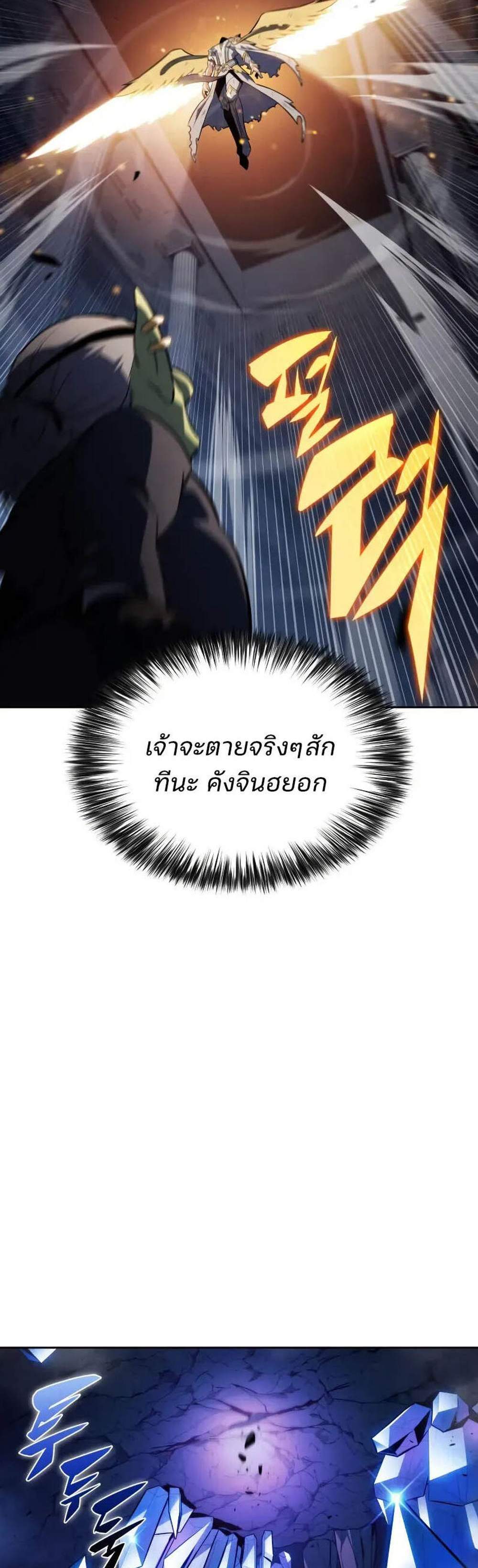 Solo Max-Level Newbie ผู้เล่นหน้าใหม่เลเวลแมกซ์ แปลไทย
