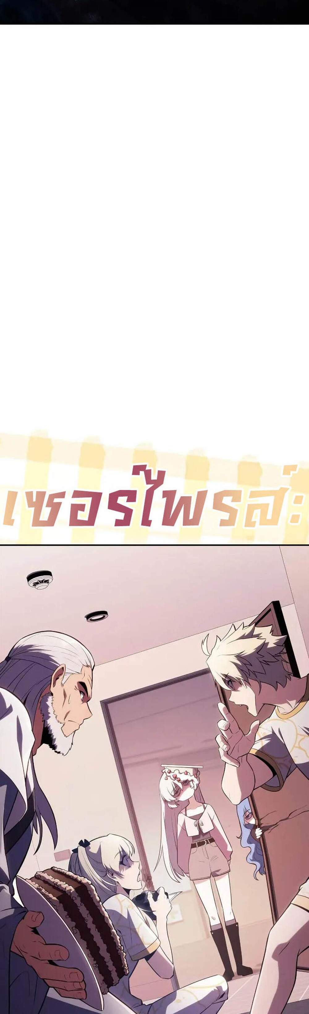 Solo Max-Level Newbie ผู้เล่นหน้าใหม่เลเวลแมกซ์ แปลไทย