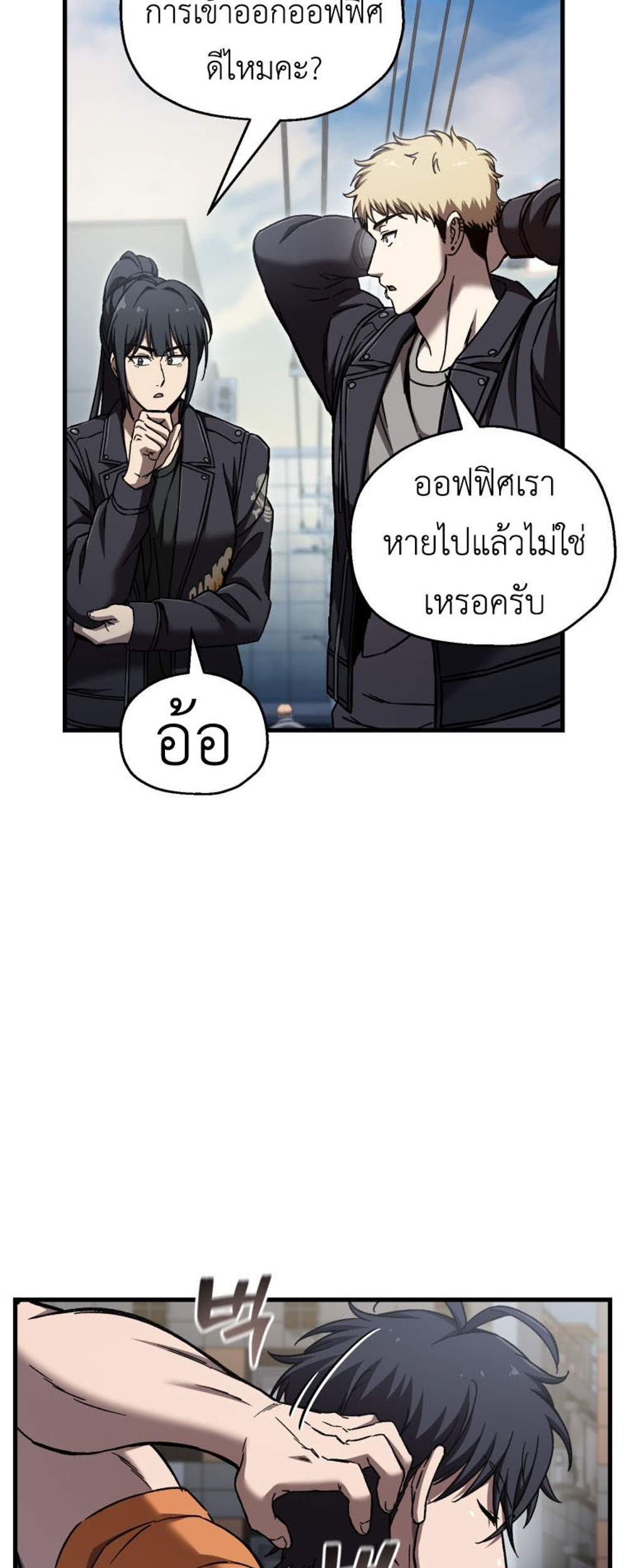 Solo Resurrection แปลไทย