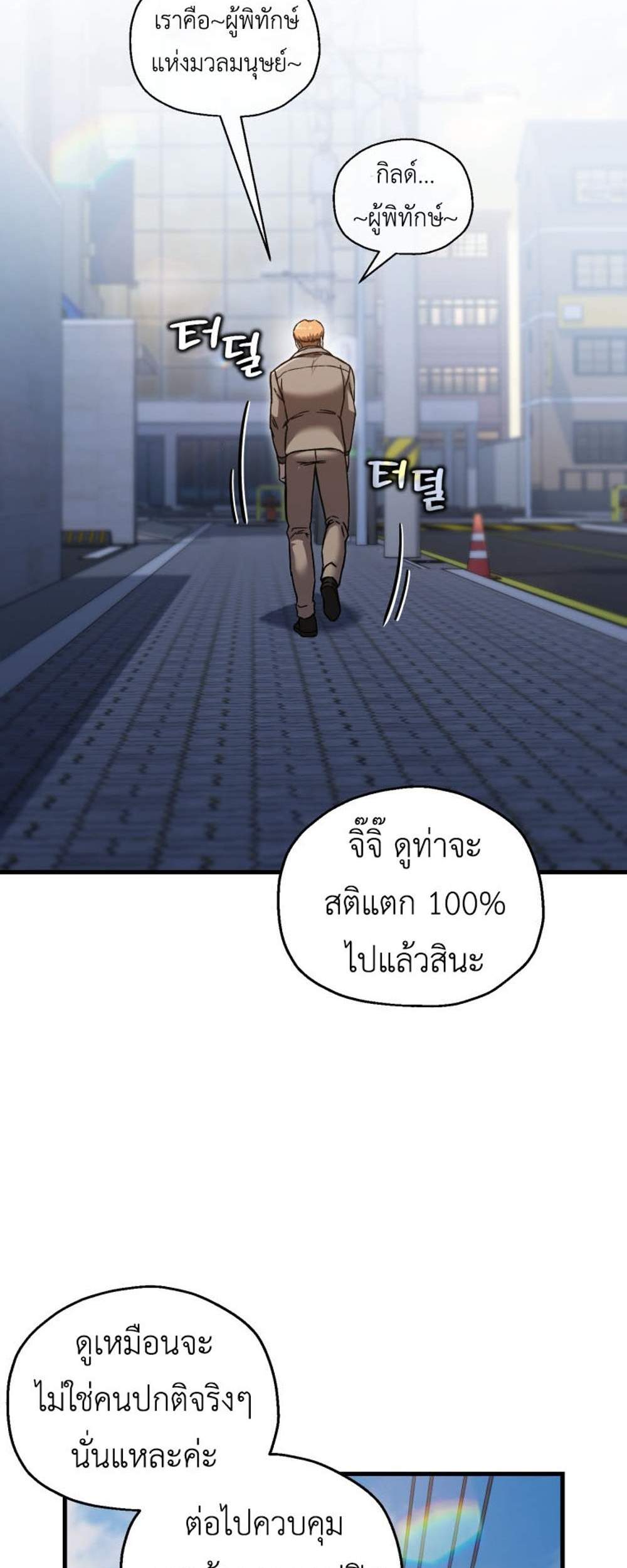 Solo Resurrection แปลไทย