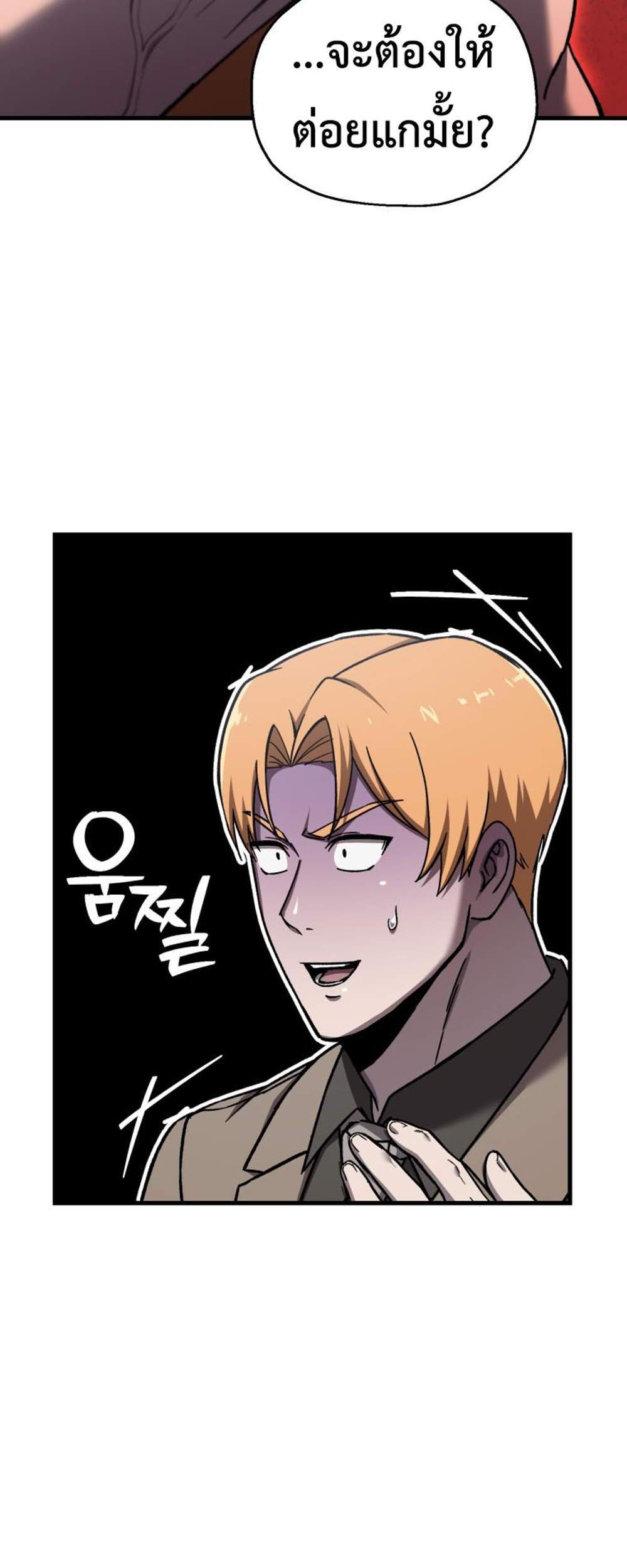 Solo Resurrection แปลไทย