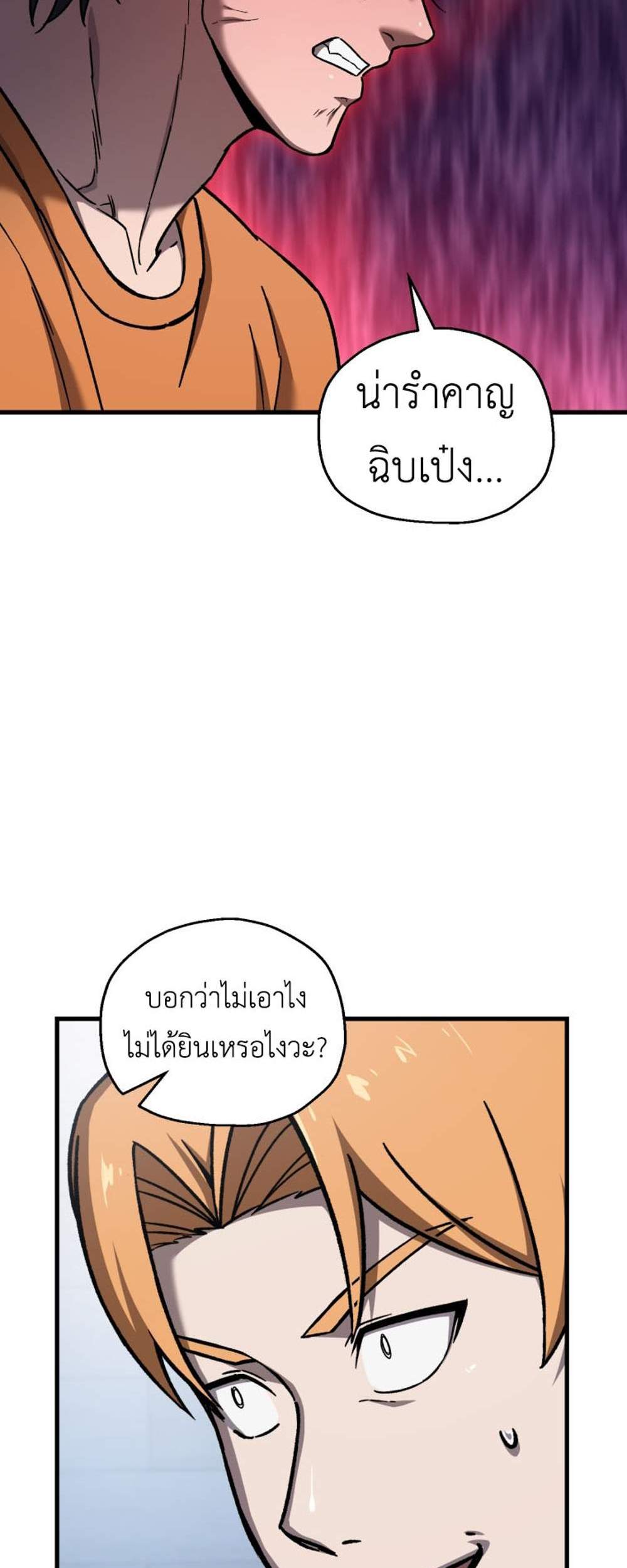 Solo Resurrection แปลไทย