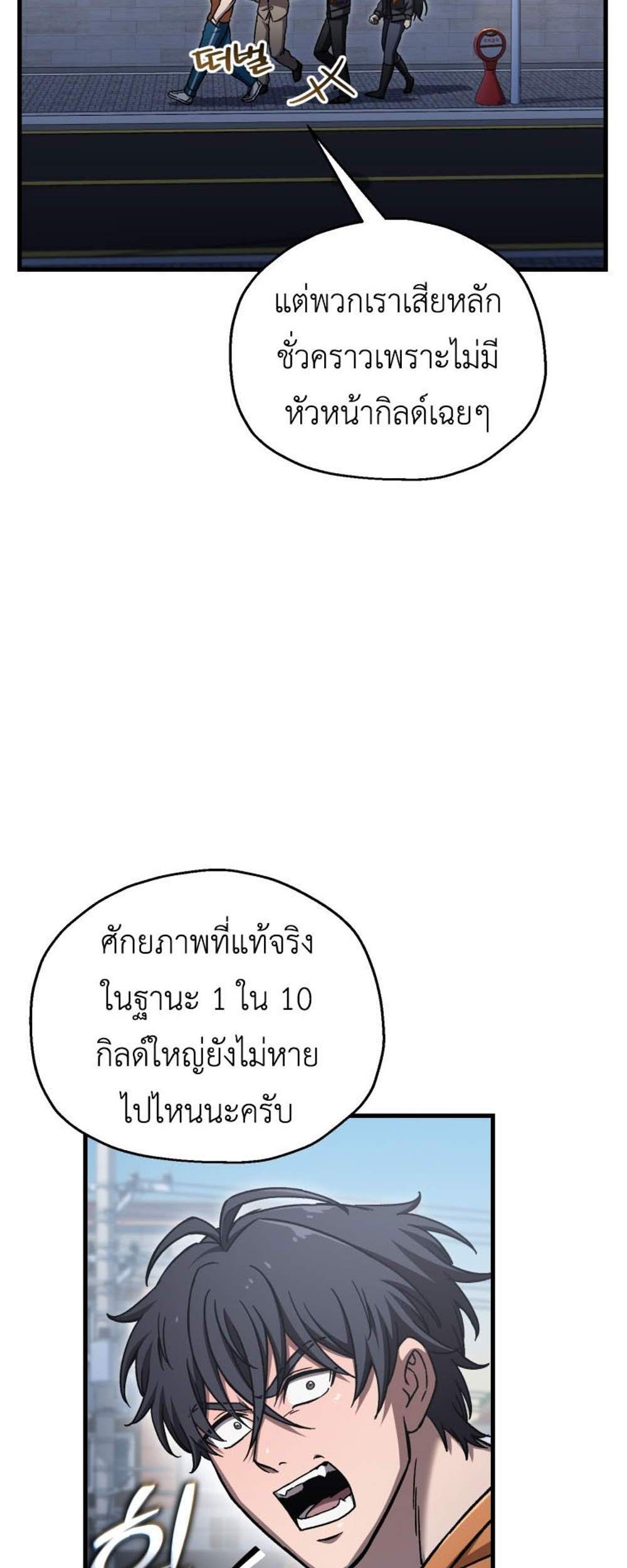 Solo Resurrection แปลไทย
