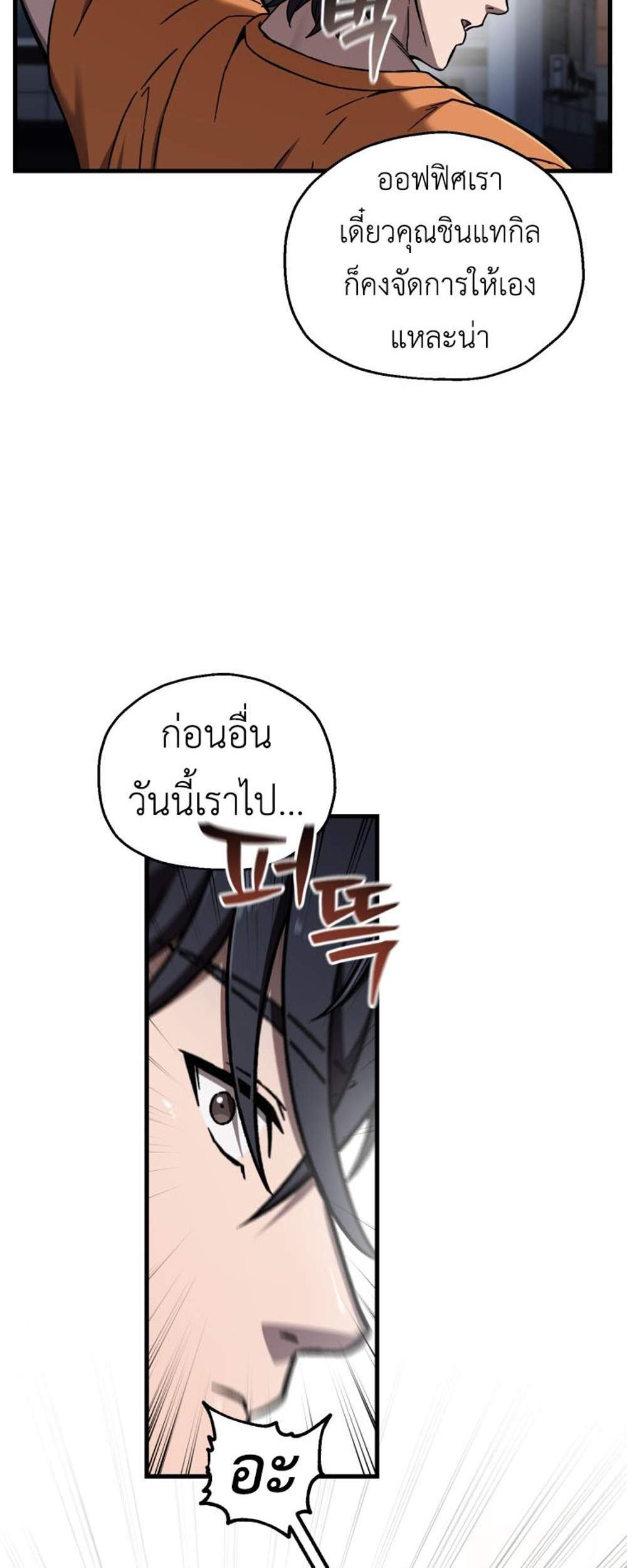 Solo Resurrection แปลไทย