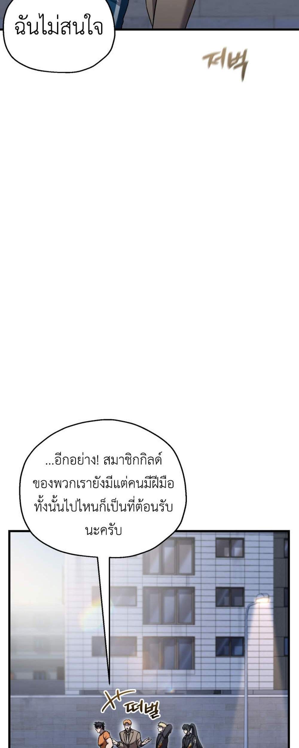Solo Resurrection แปลไทย