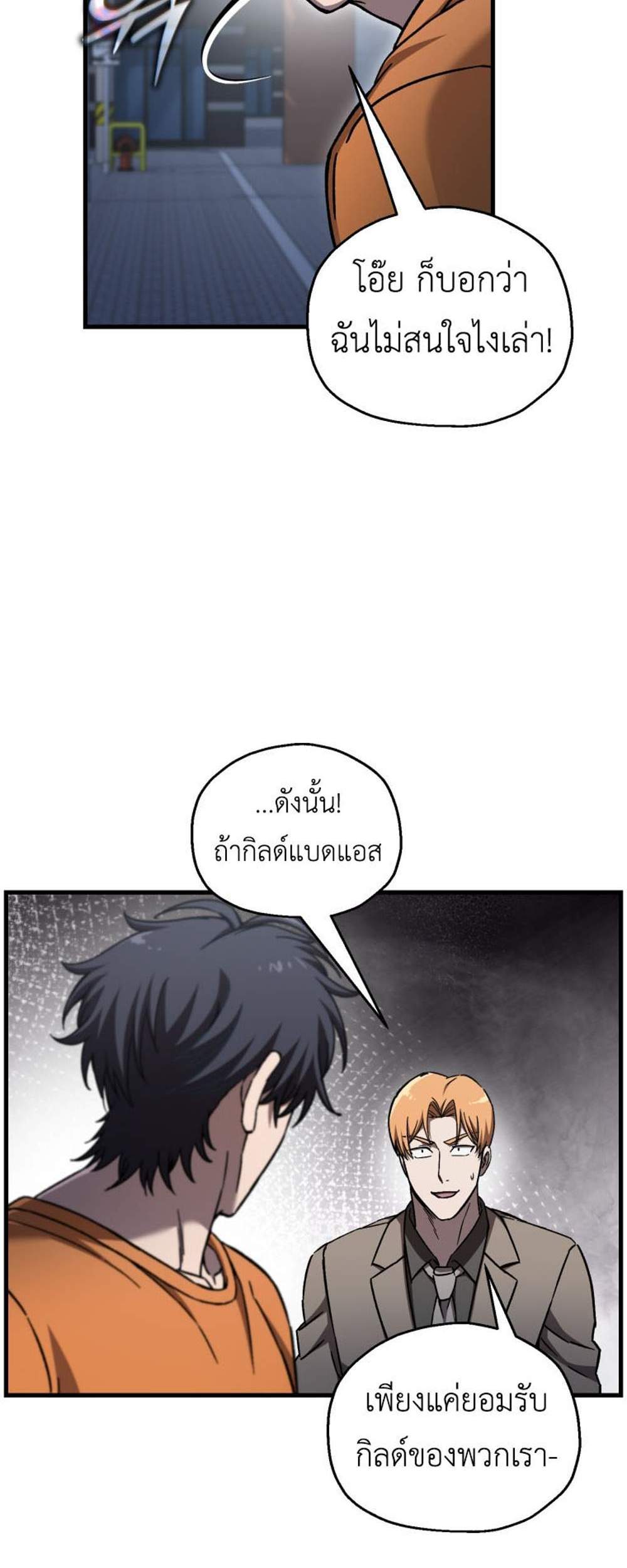Solo Resurrection แปลไทย
