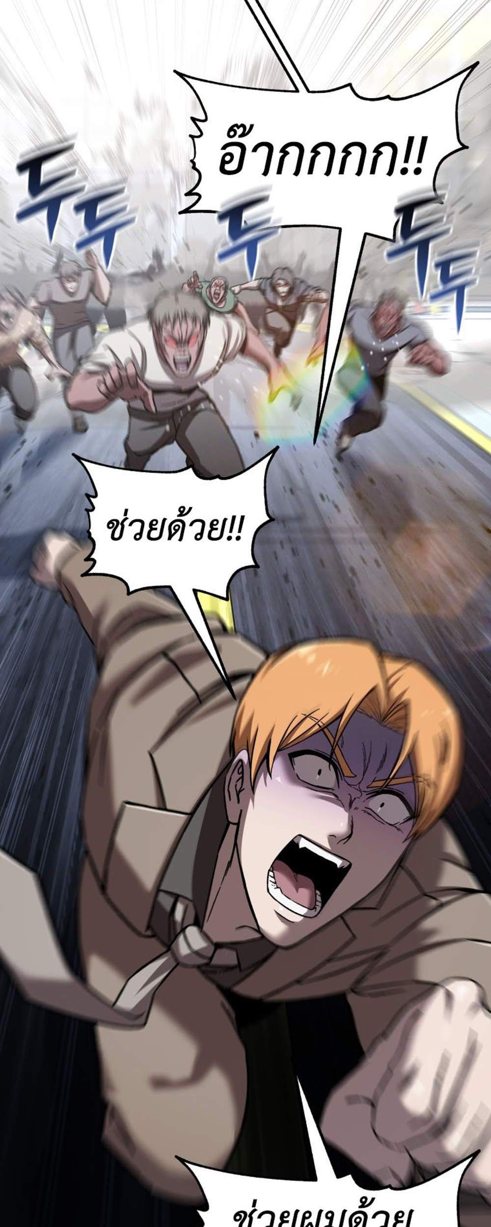Solo Resurrection แปลไทย