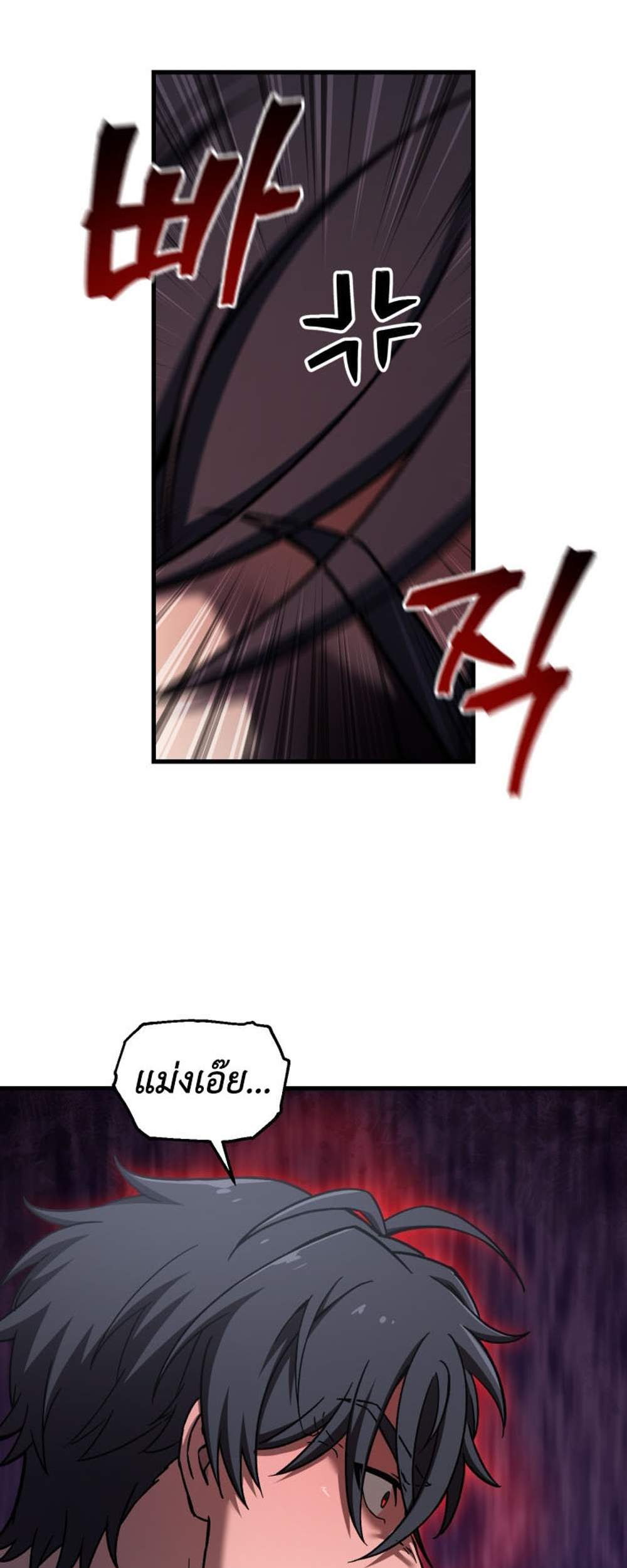 Solo Resurrection แปลไทย